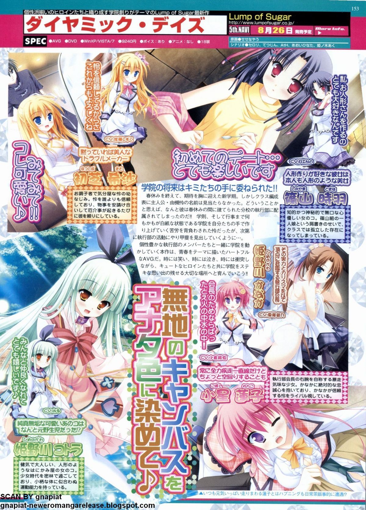 BugBug 2011年9月号 VOL.205