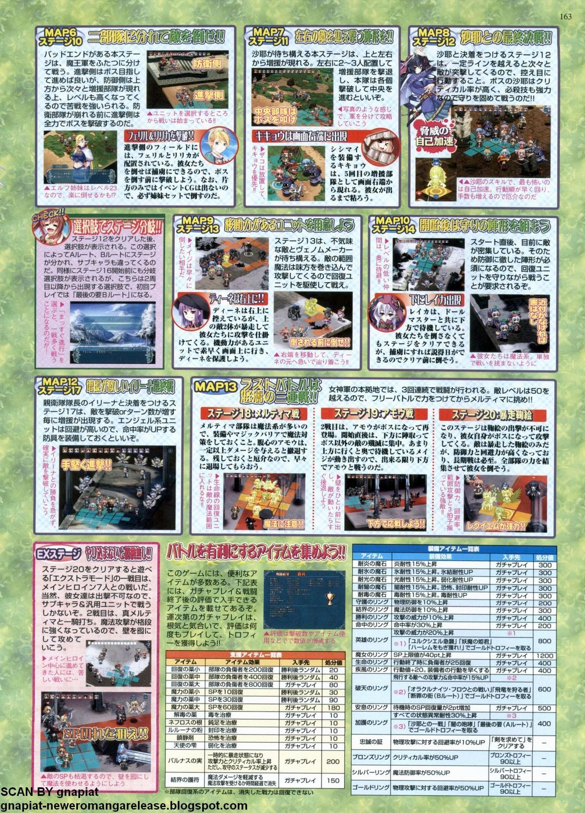 BugBug 2011年9月号 VOL.205