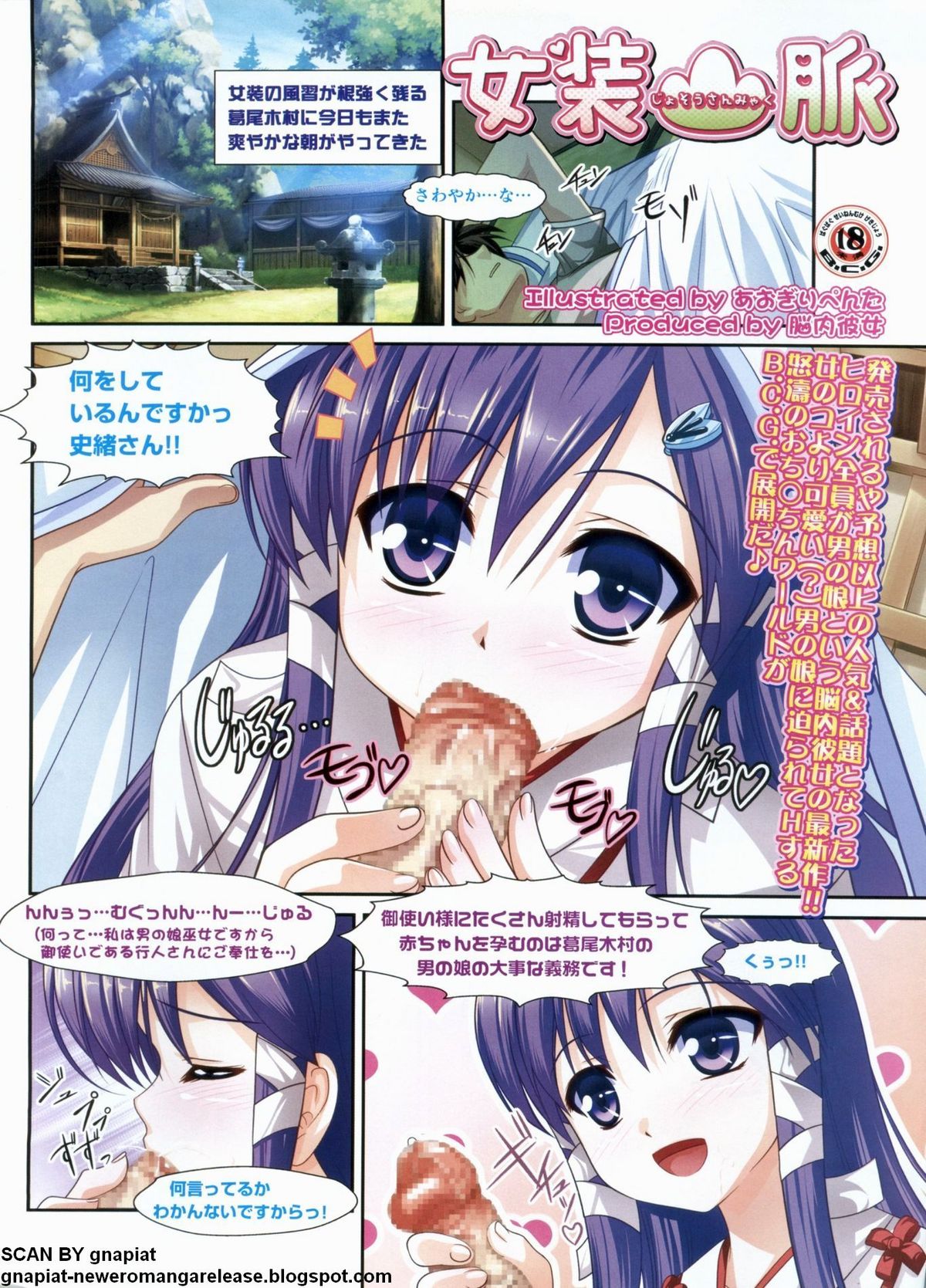 BugBug 2011年9月号 VOL.205