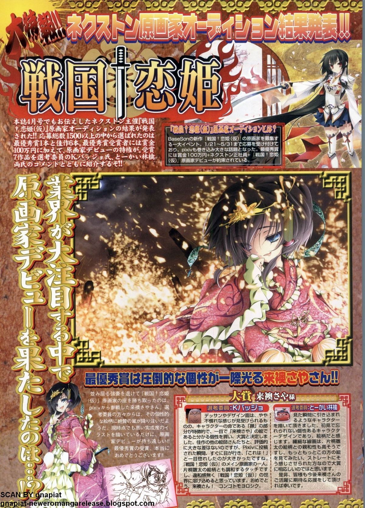 BugBug 2011年9月号 VOL.205