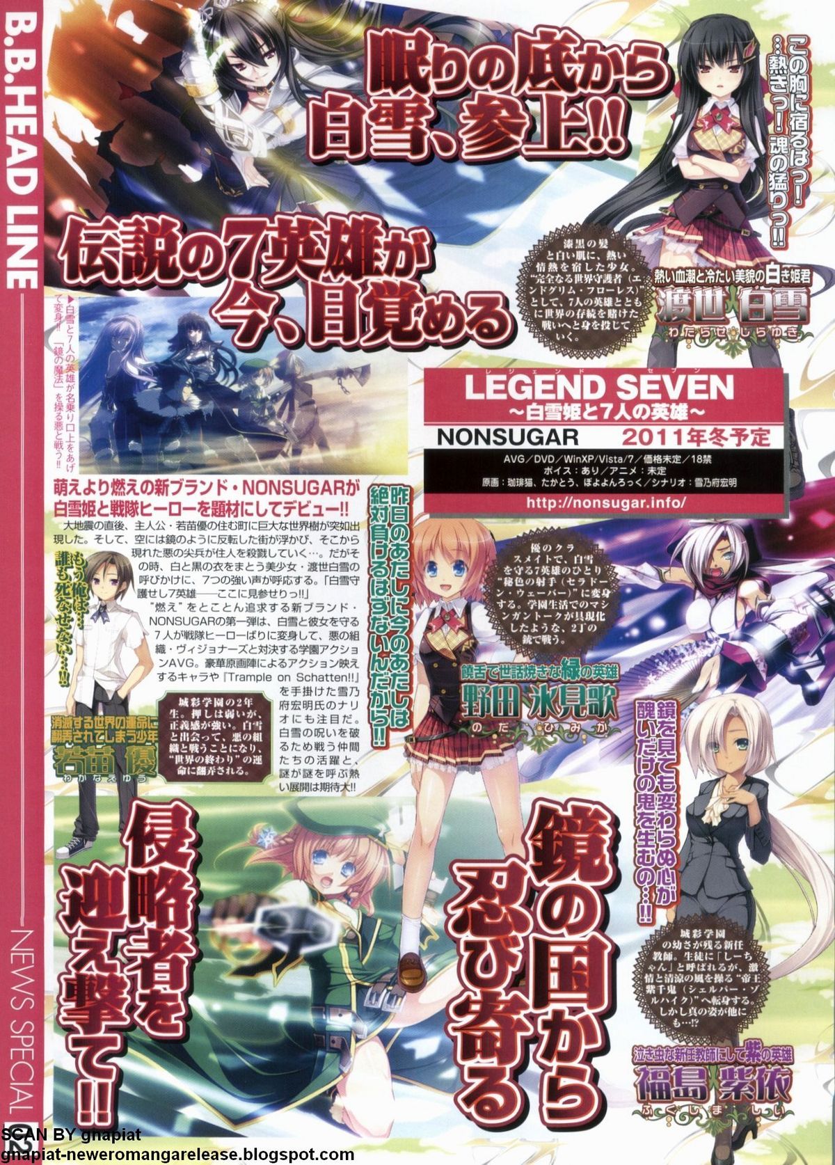 BugBug 2011年9月号 VOL.205