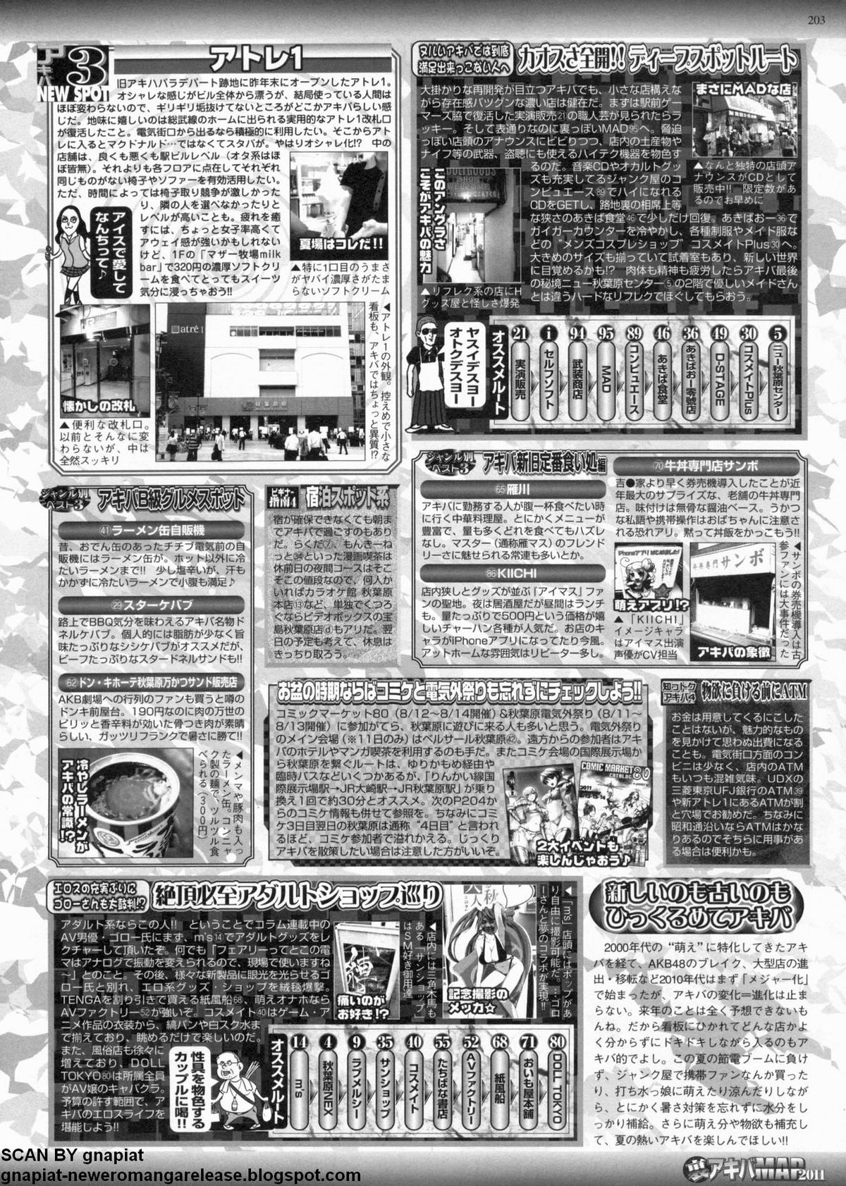 BugBug 2011年9月号 VOL.205