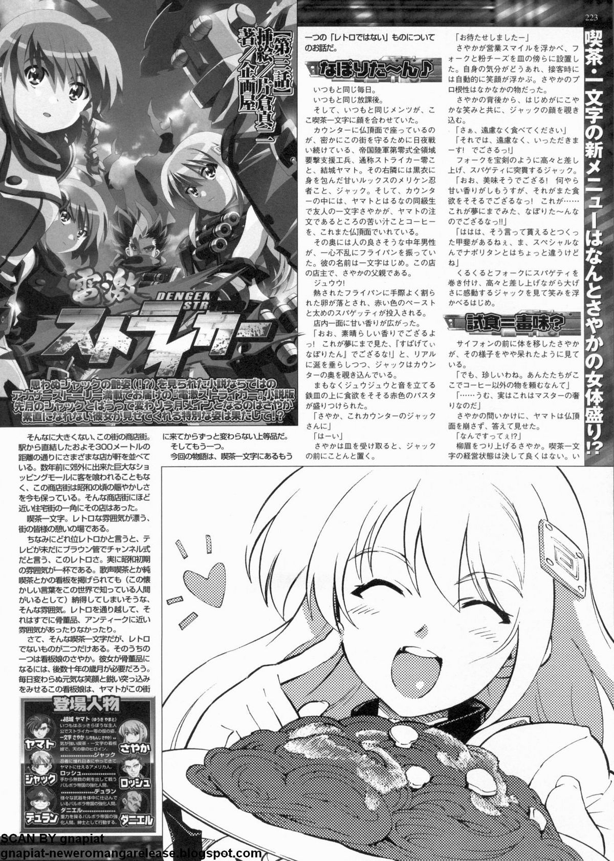 BugBug 2011年9月号 VOL.205