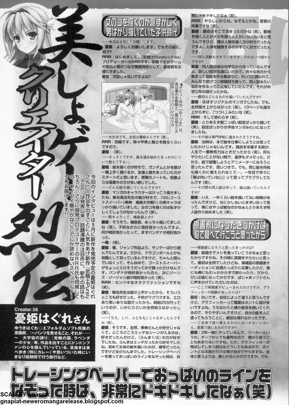 BugBug 2011年9月号 VOL.205