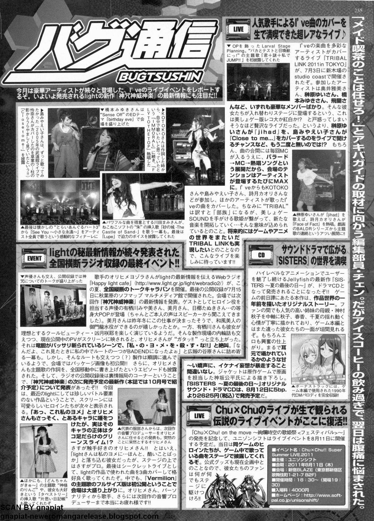 BugBug 2011年9月号 VOL.205