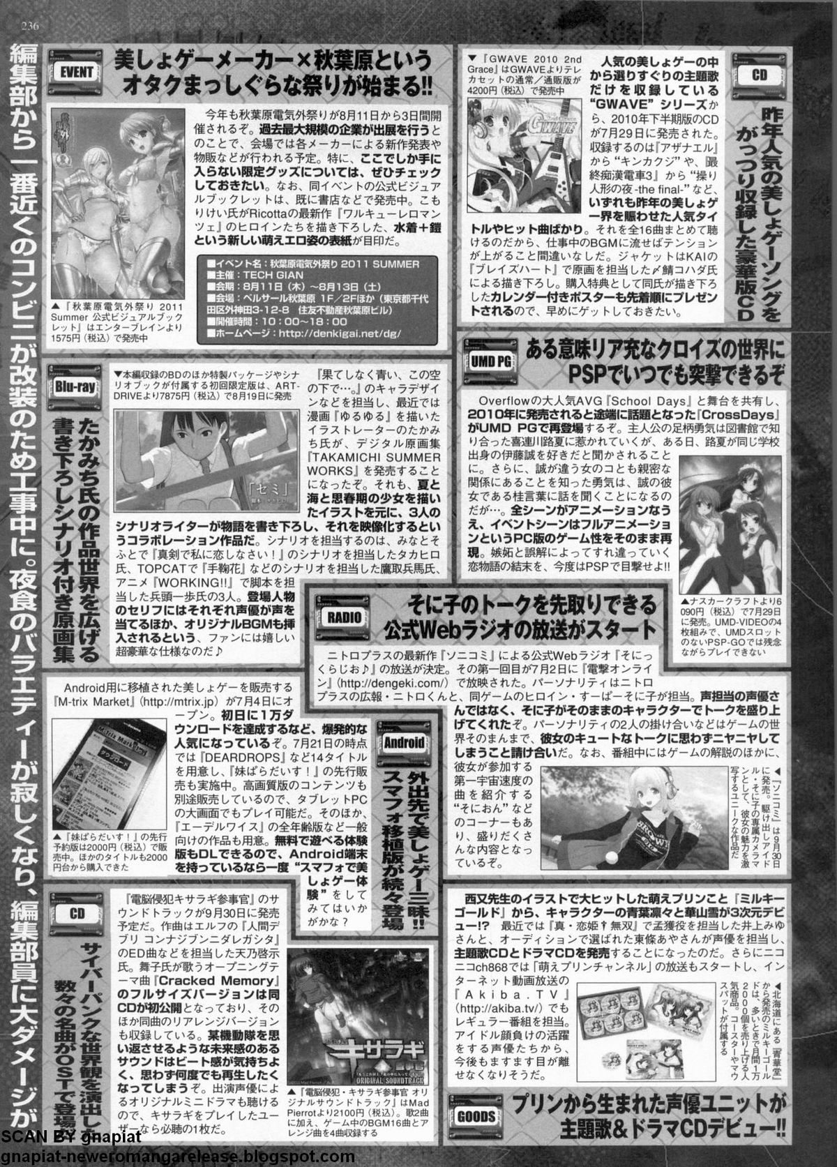 BugBug 2011年9月号 VOL.205