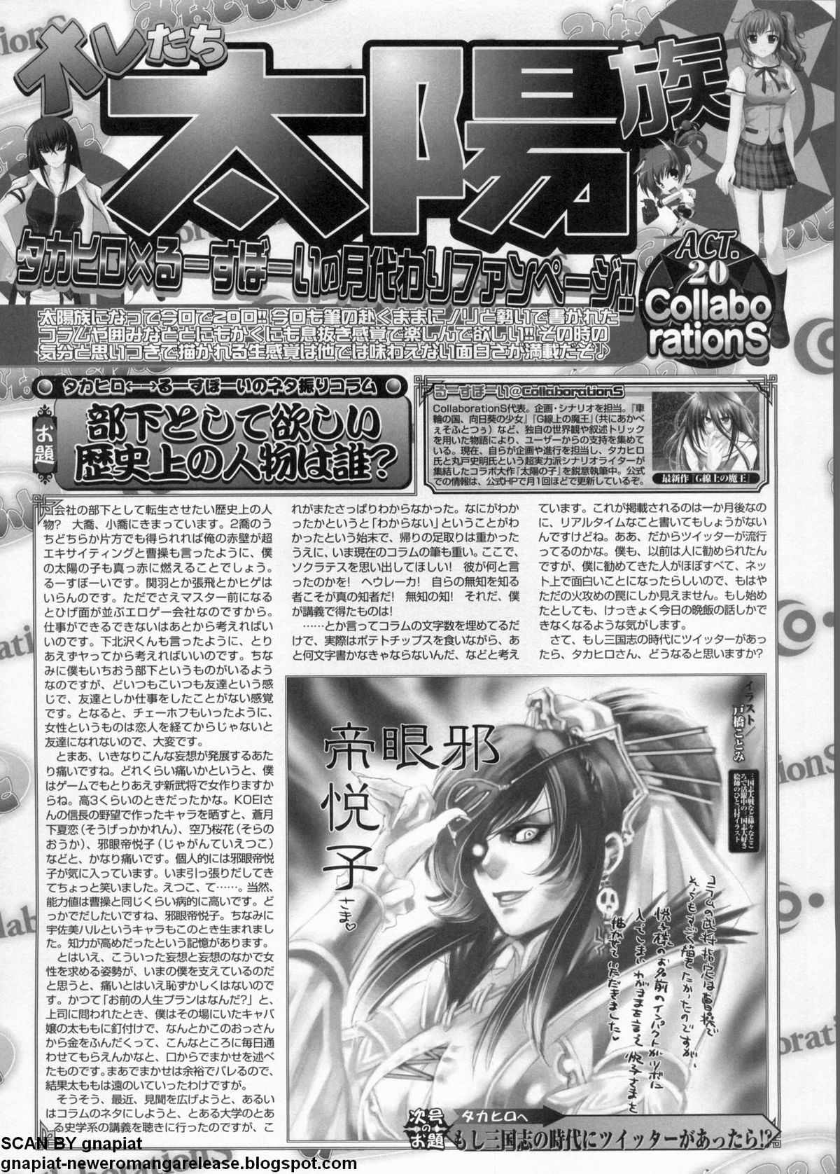 BugBug 2011年9月号 VOL.205