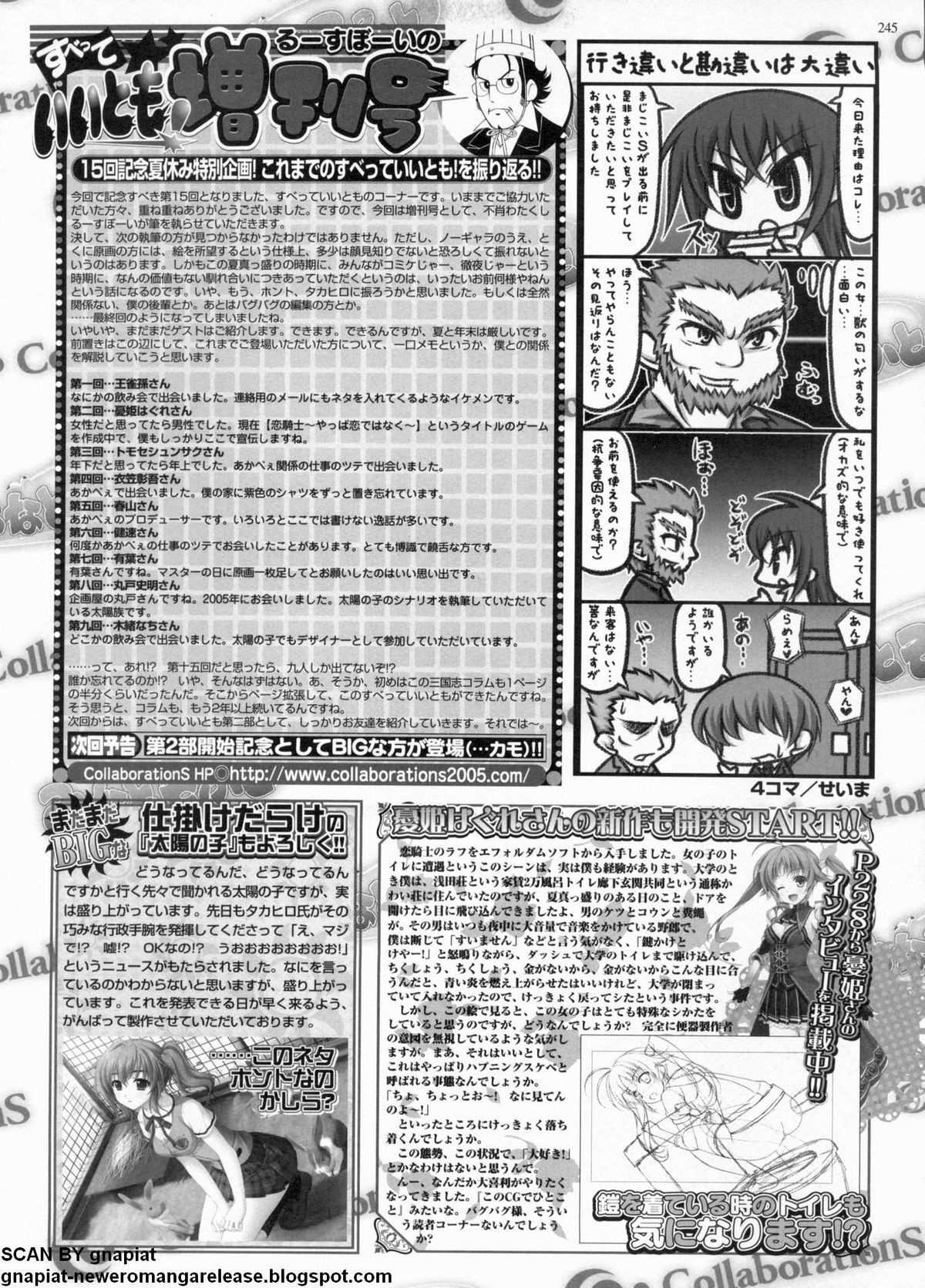 BugBug 2011年9月号 VOL.205