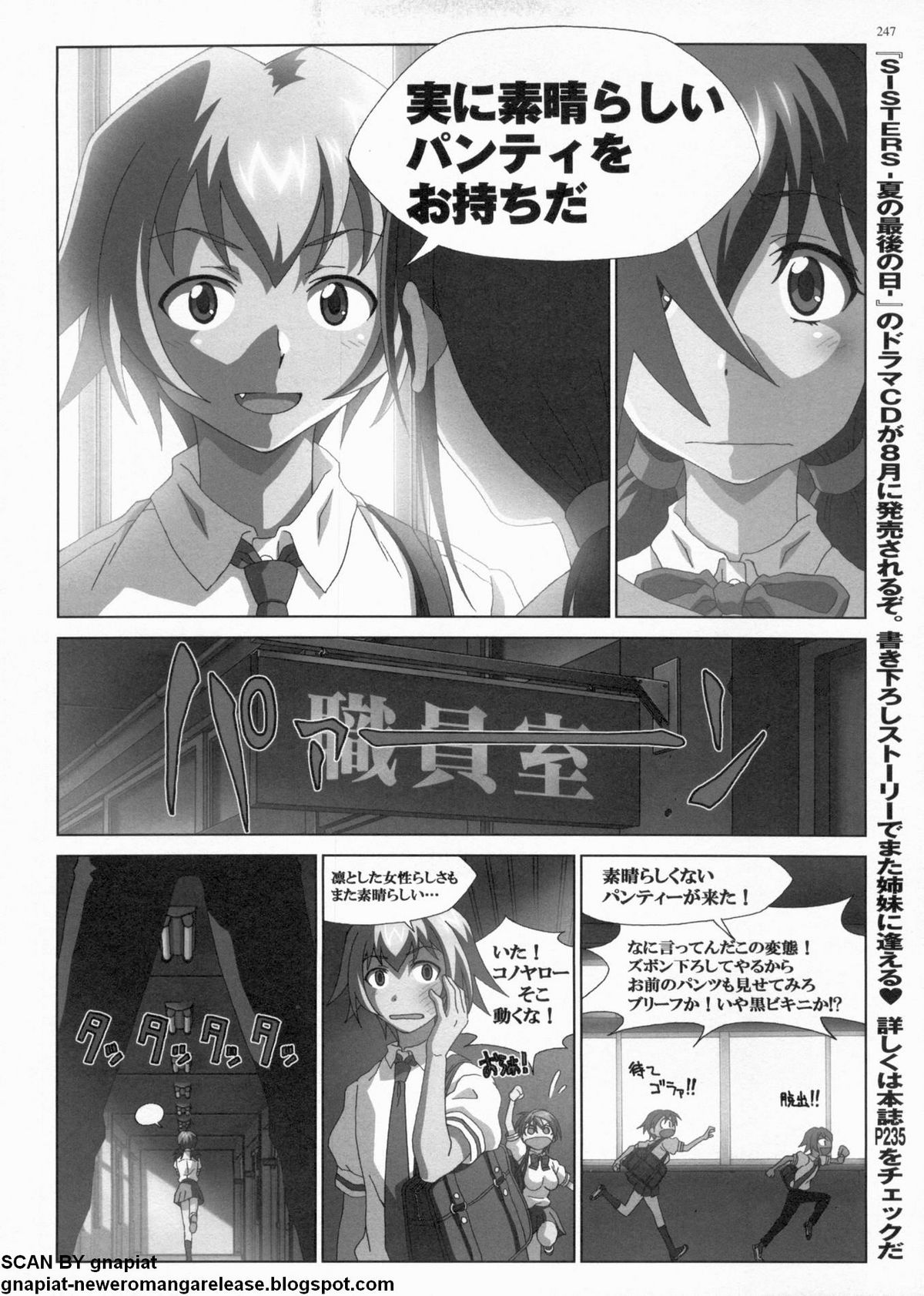 BugBug 2011年9月号 VOL.205