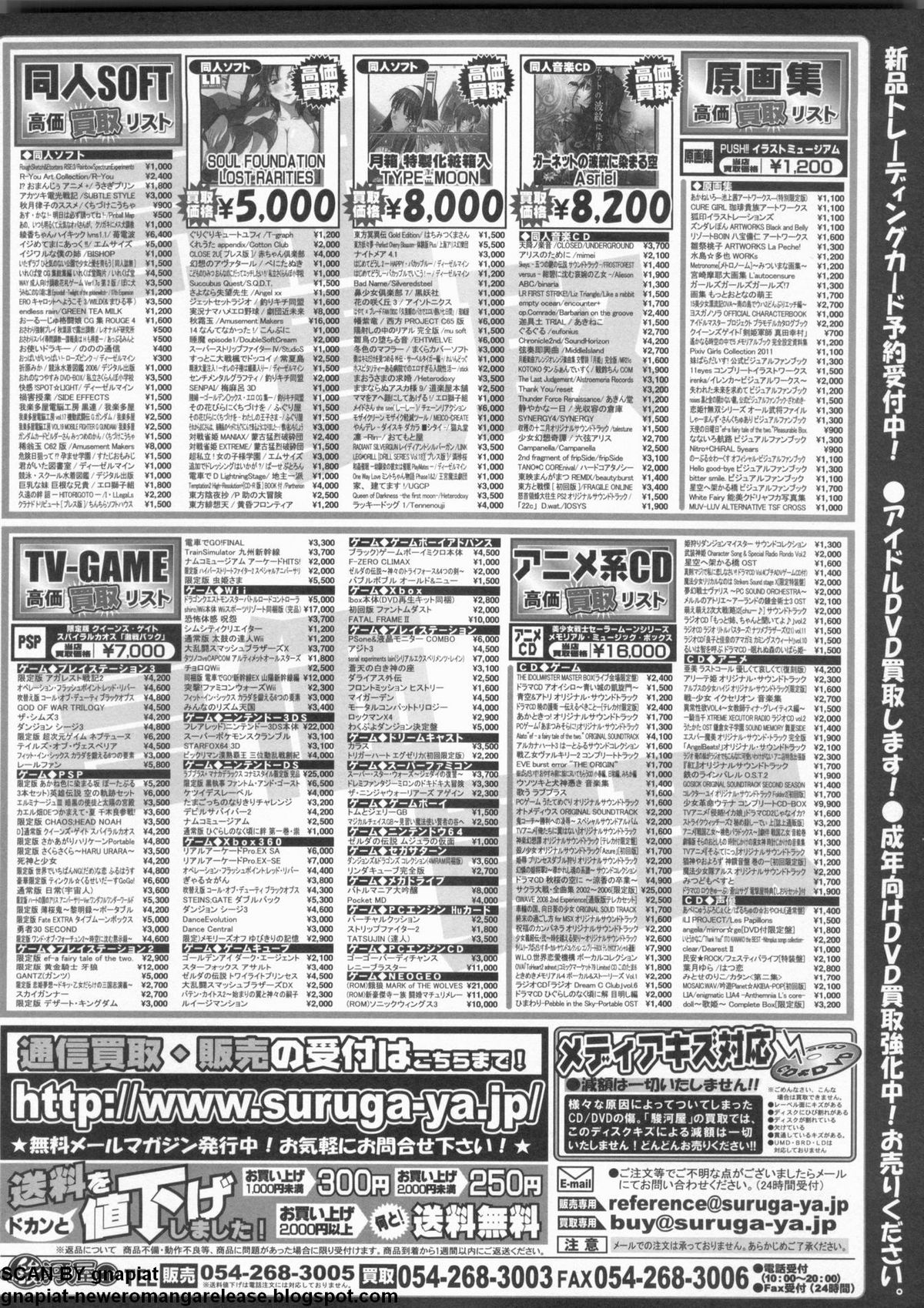 BugBug 2011年9月号 VOL.205