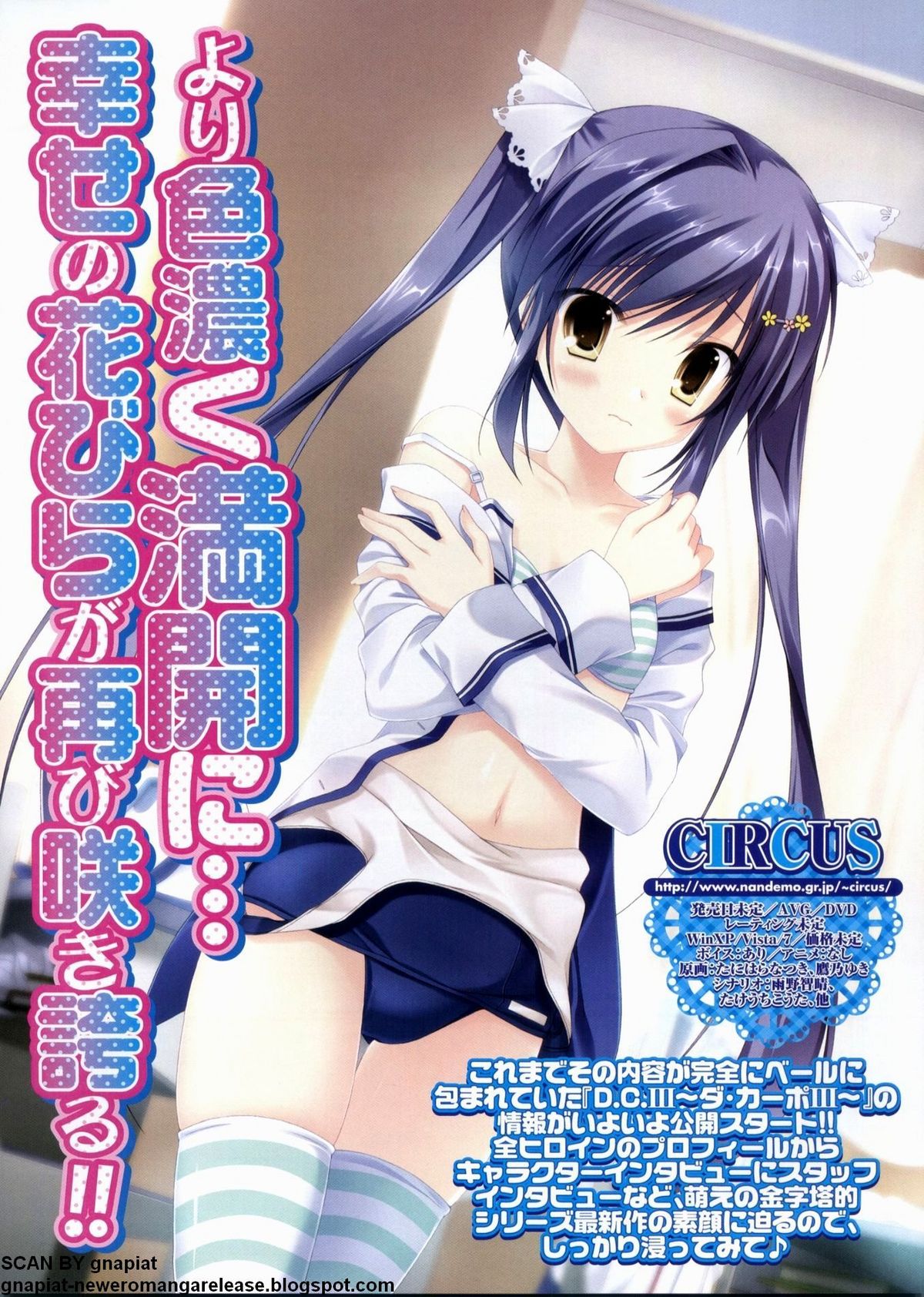 BugBug 2011年9月号 VOL.205