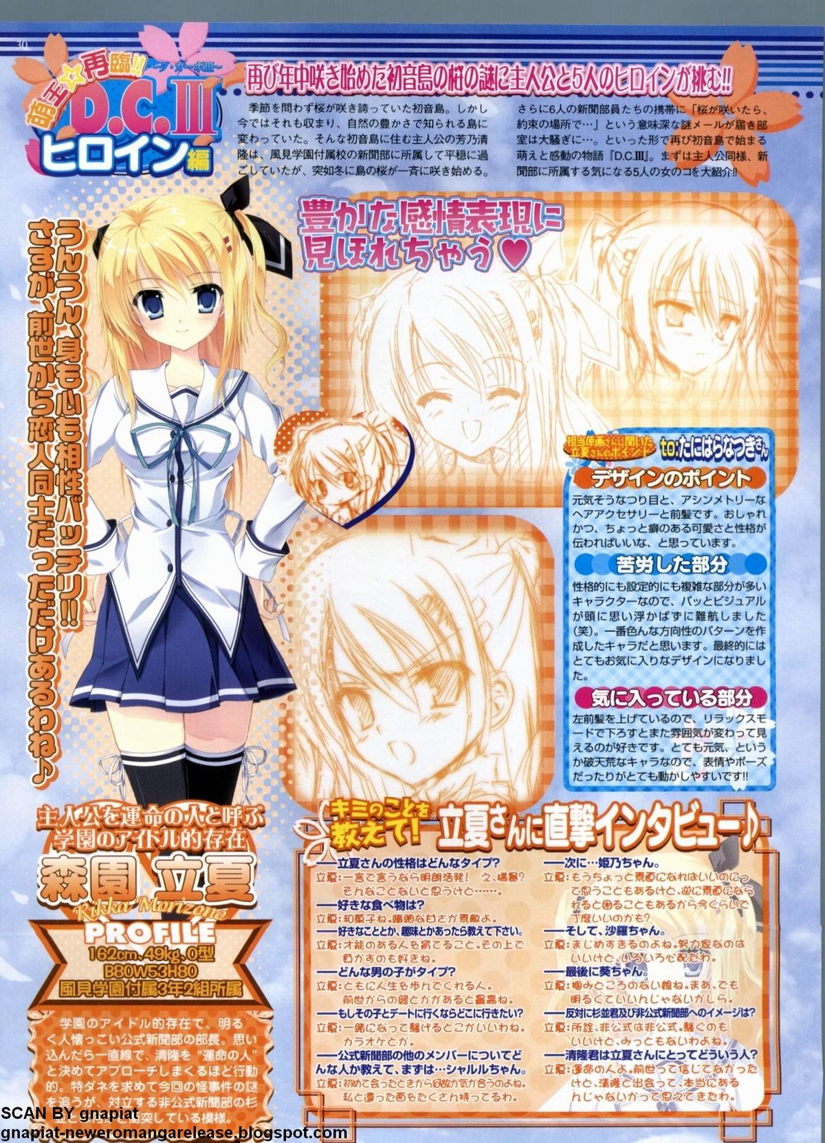 BugBug 2011年9月号 VOL.205