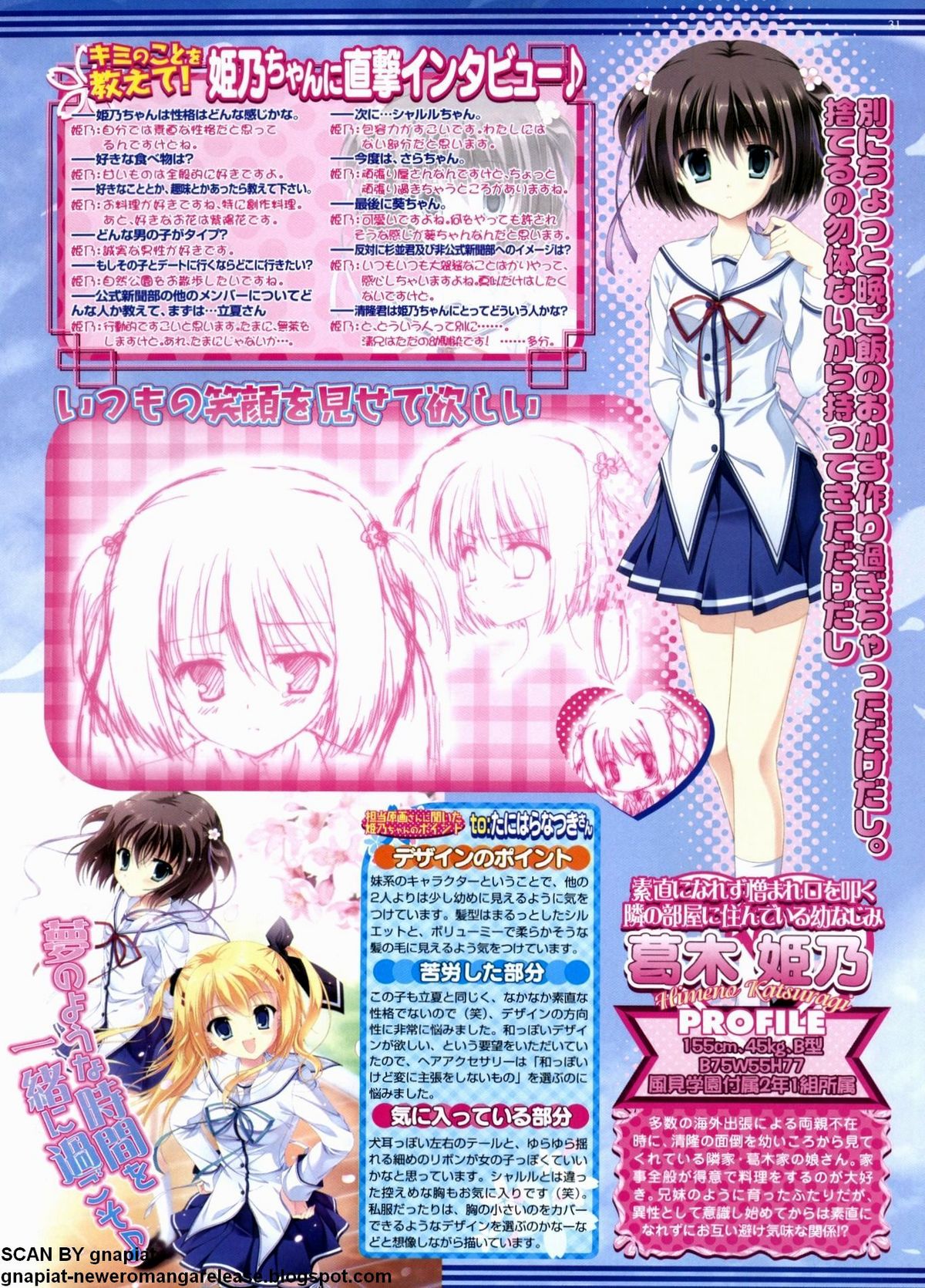 BugBug 2011年9月号 VOL.205