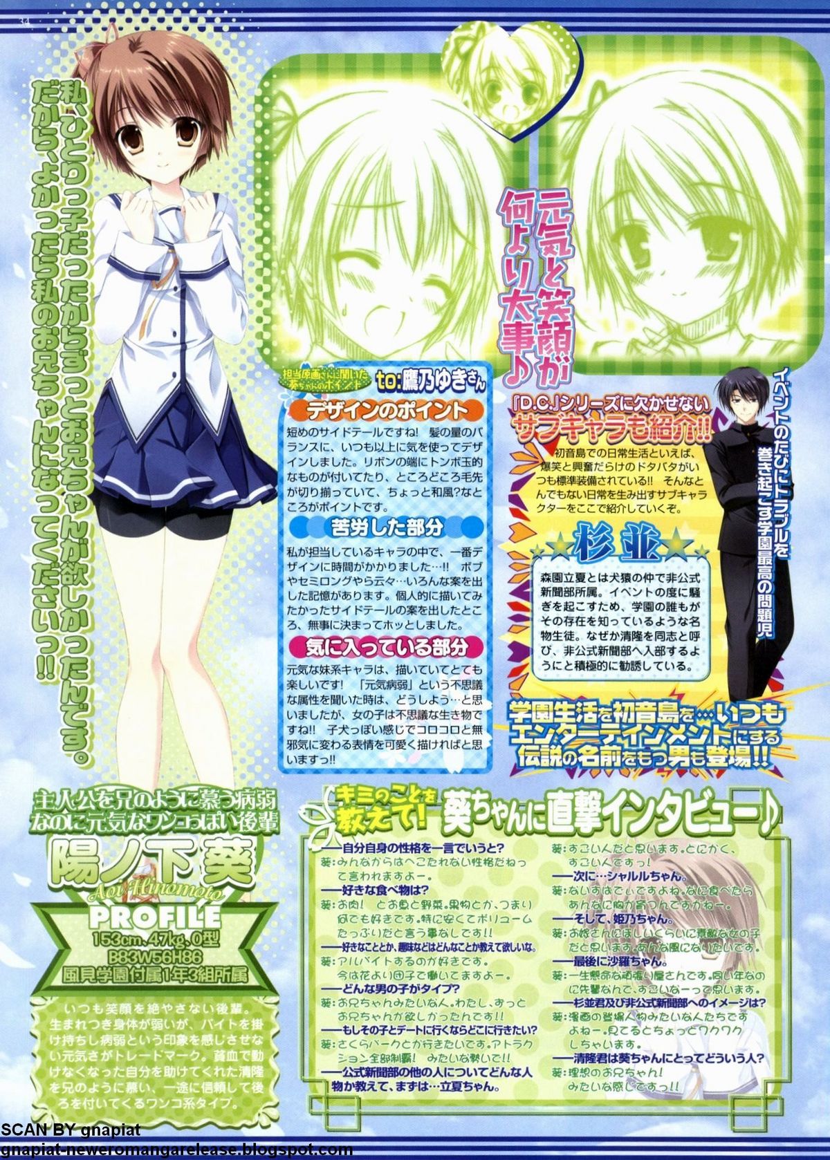 BugBug 2011年9月号 VOL.205