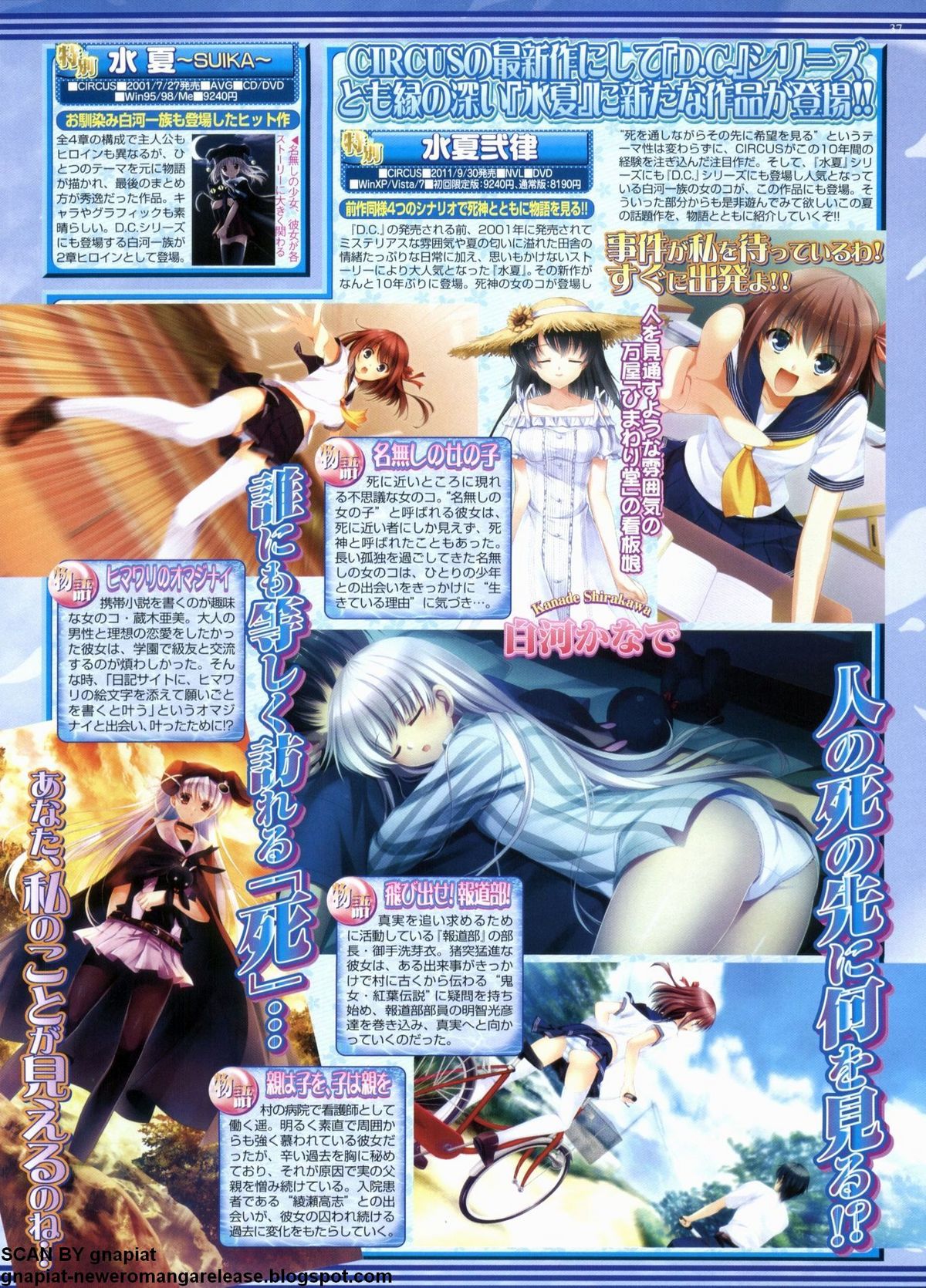 BugBug 2011年9月号 VOL.205