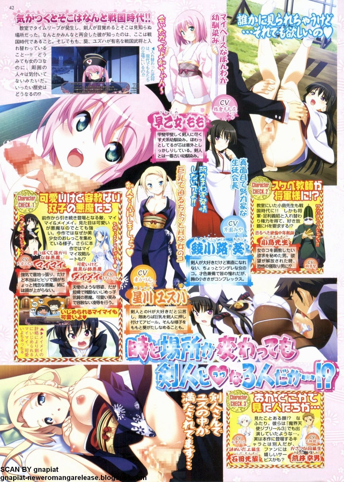 BugBug 2011年9月号 VOL.205