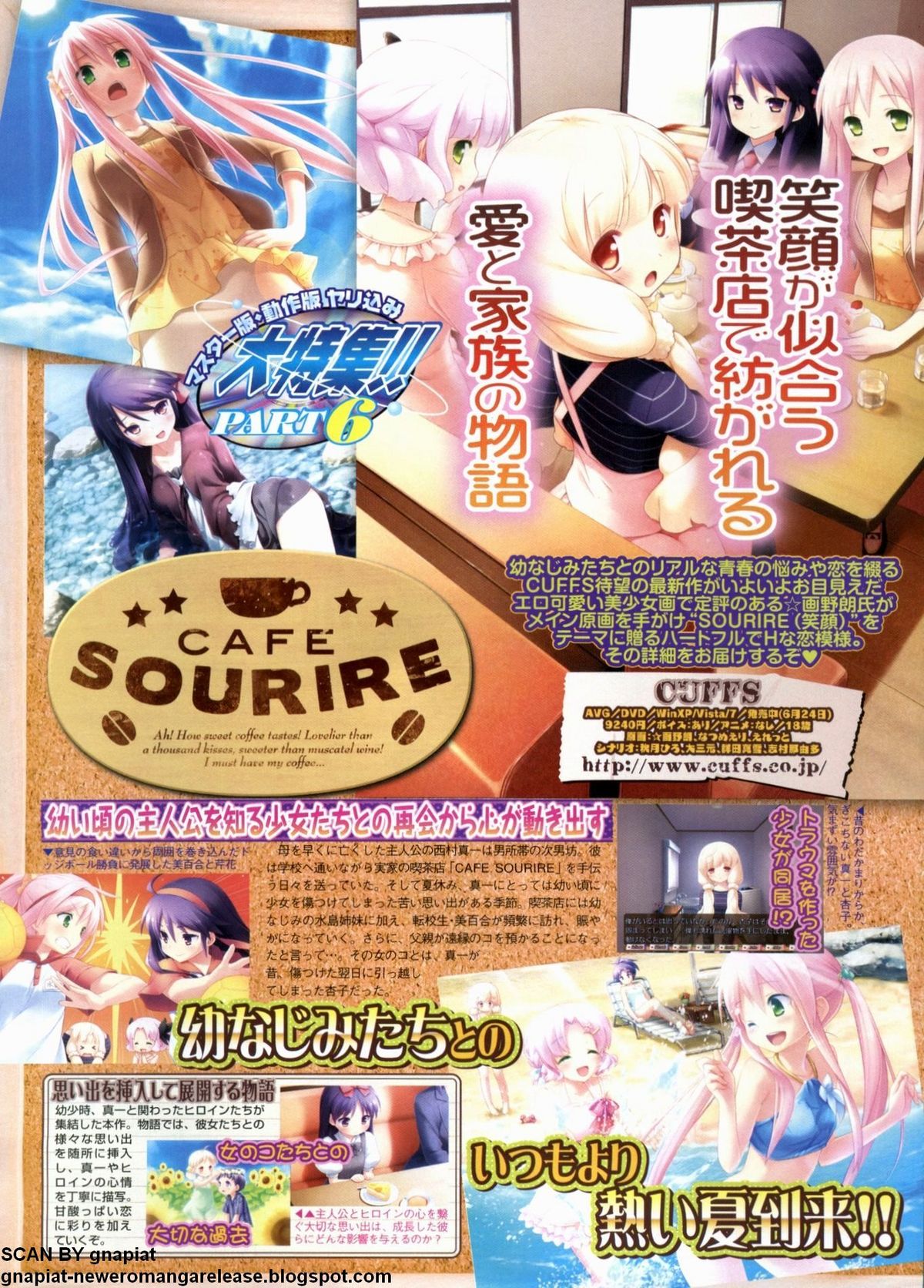 BugBug 2011年9月号 VOL.205