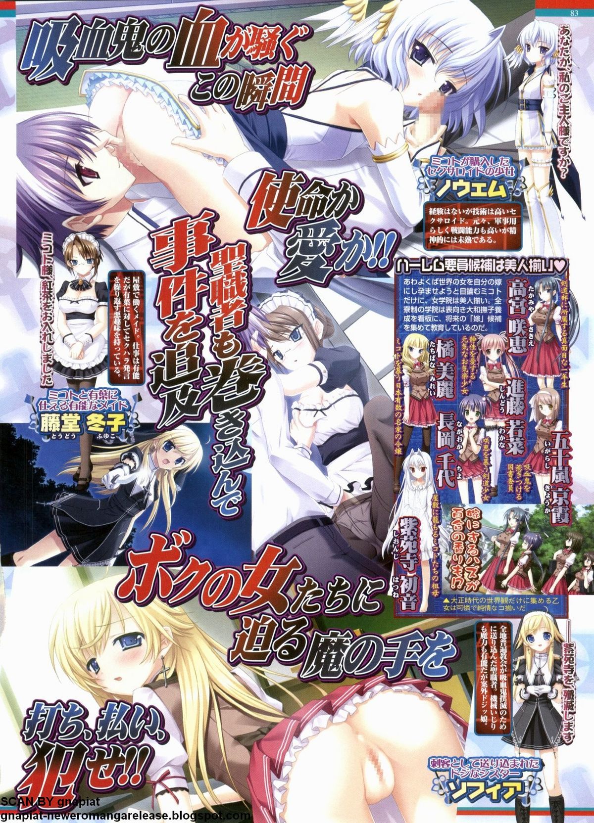 BugBug 2011年9月号 VOL.205