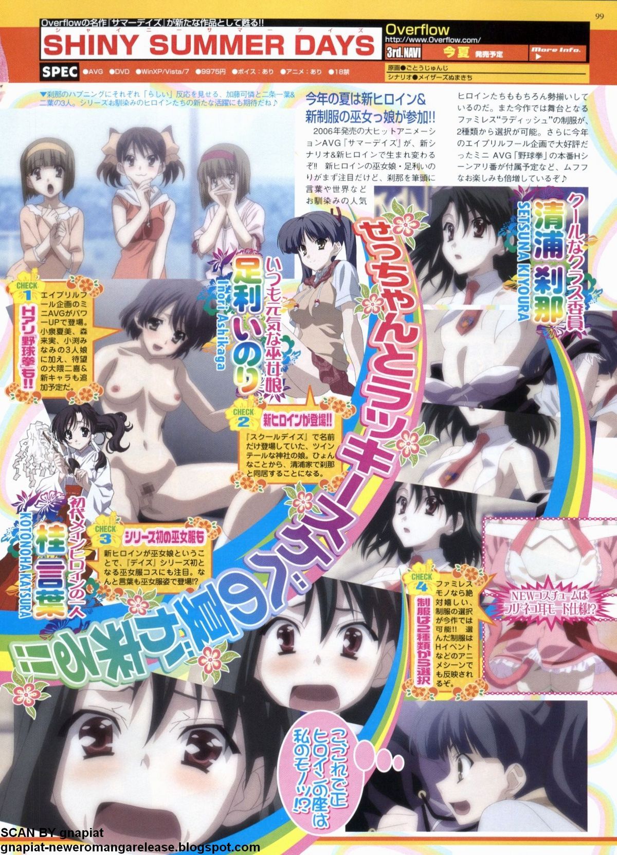 BugBug 2011年9月号 VOL.205