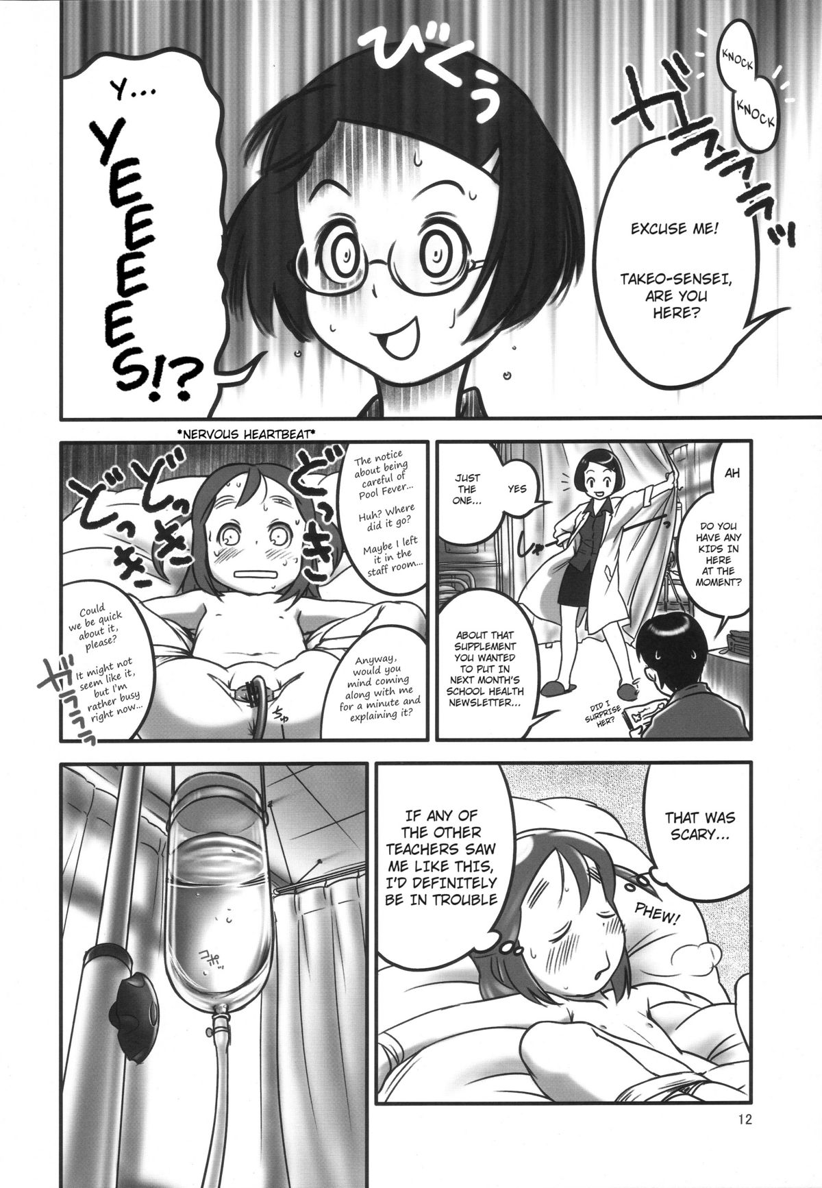 [ゴールデンチューブ (おぐ)] おしっ子先生～。 [英訳]