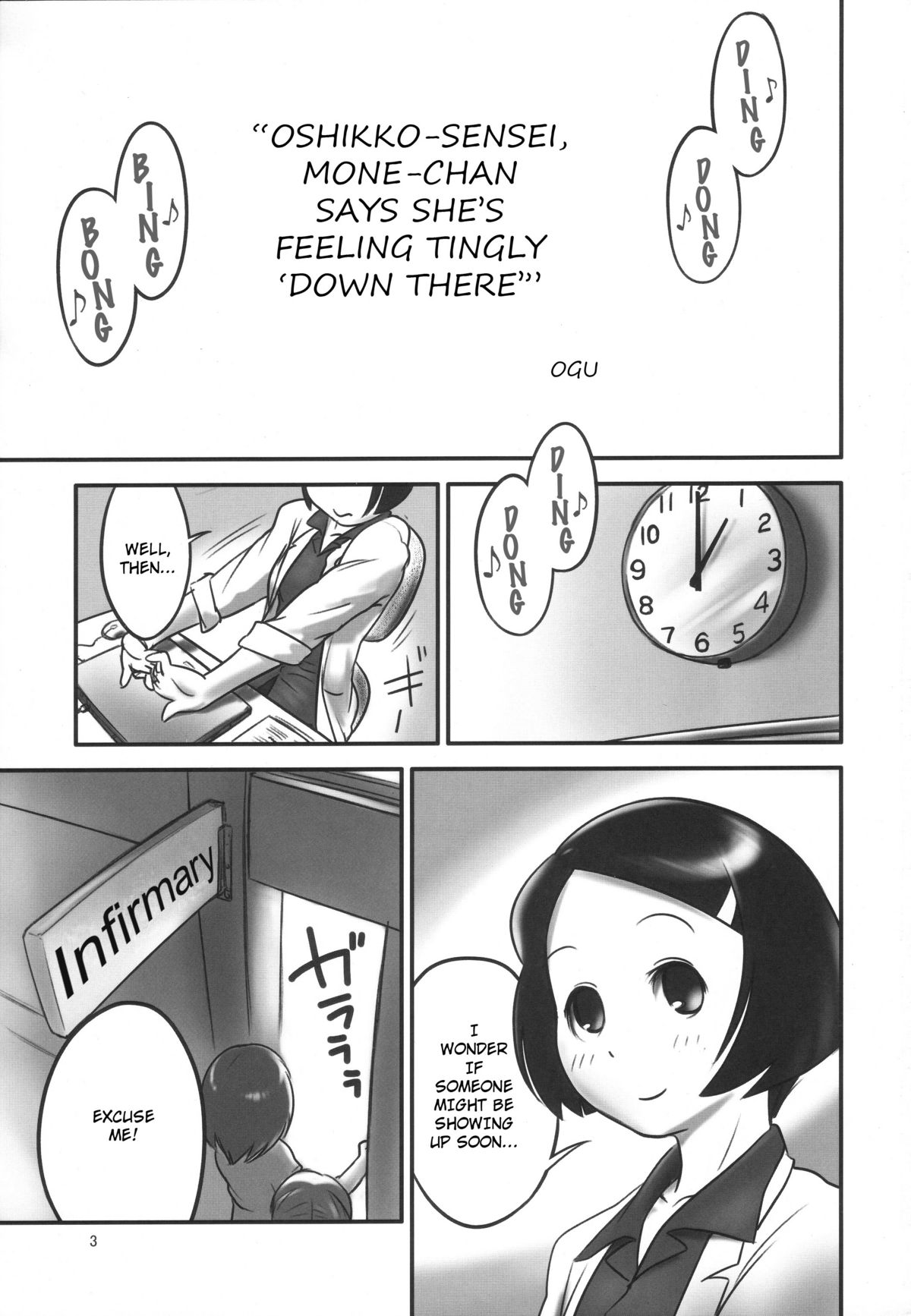 [ゴールデンチューブ (おぐ)] おしっ子先生～。 [英訳]