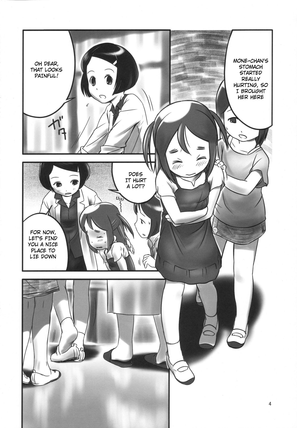 [ゴールデンチューブ (おぐ)] おしっ子先生～。 [英訳]