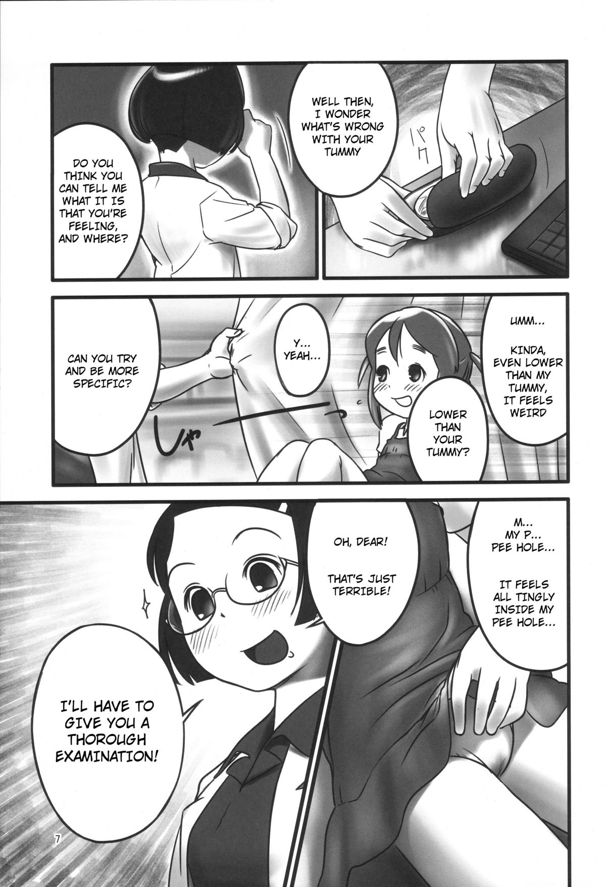 [ゴールデンチューブ (おぐ)] おしっ子先生～。 [英訳]