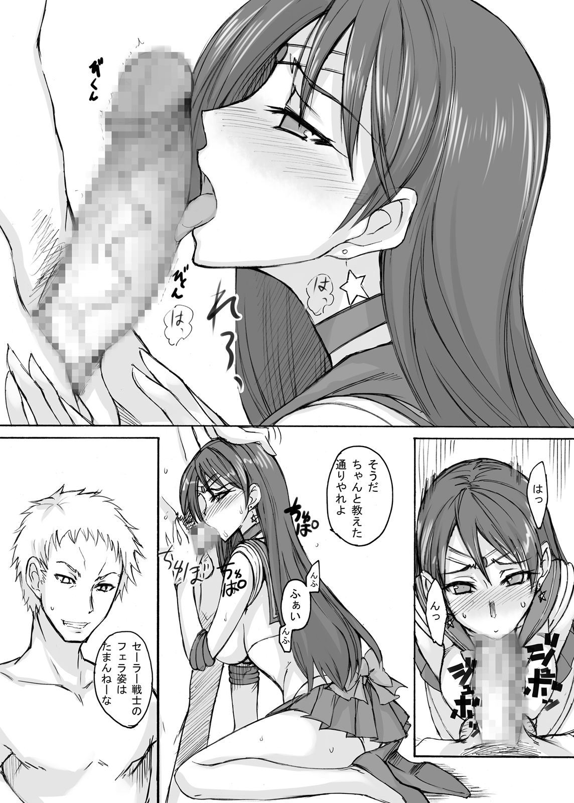 (C80) [真面目屋 (Isao)] 月火水木金土日 総集編 (セーラームーン) [DL版]