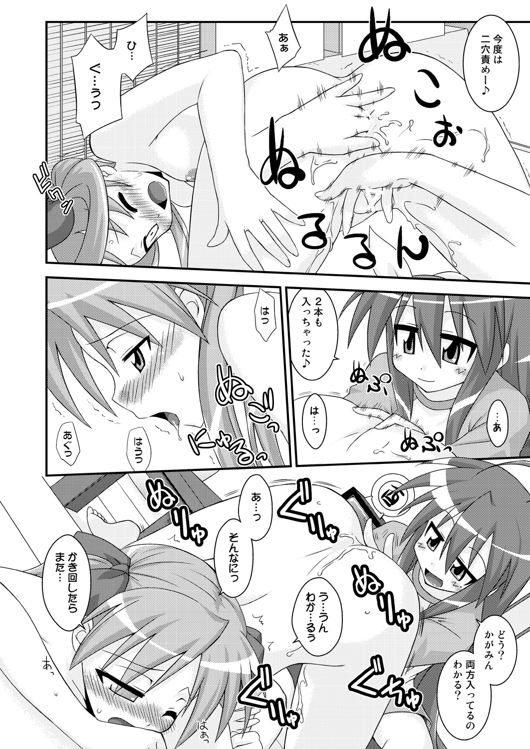 [フルーツジャム (水鏡想)] じゃむ☆すた (らき☆すた) [DL版]