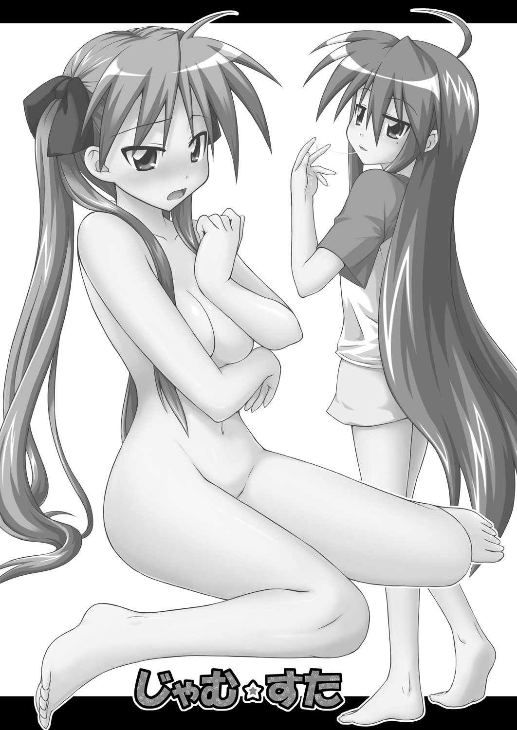 [フルーツジャム (水鏡想)] じゃむ☆すた (らき☆すた) [DL版]