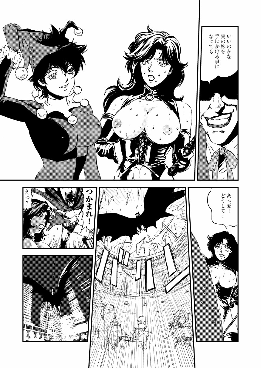 [立派堂 (リーバイス渡辺)] CAT’S WOMAN HARD CORE編 (バットマン, キャッツ・アイ)