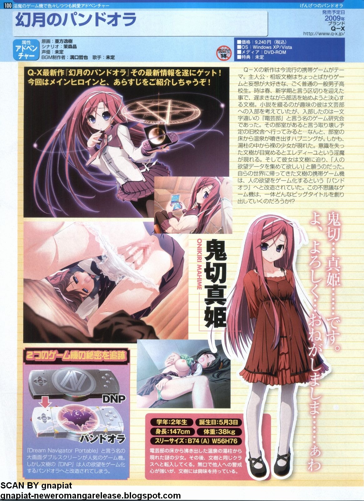 パソコンパラダイス 2009年5月号 Vol.204