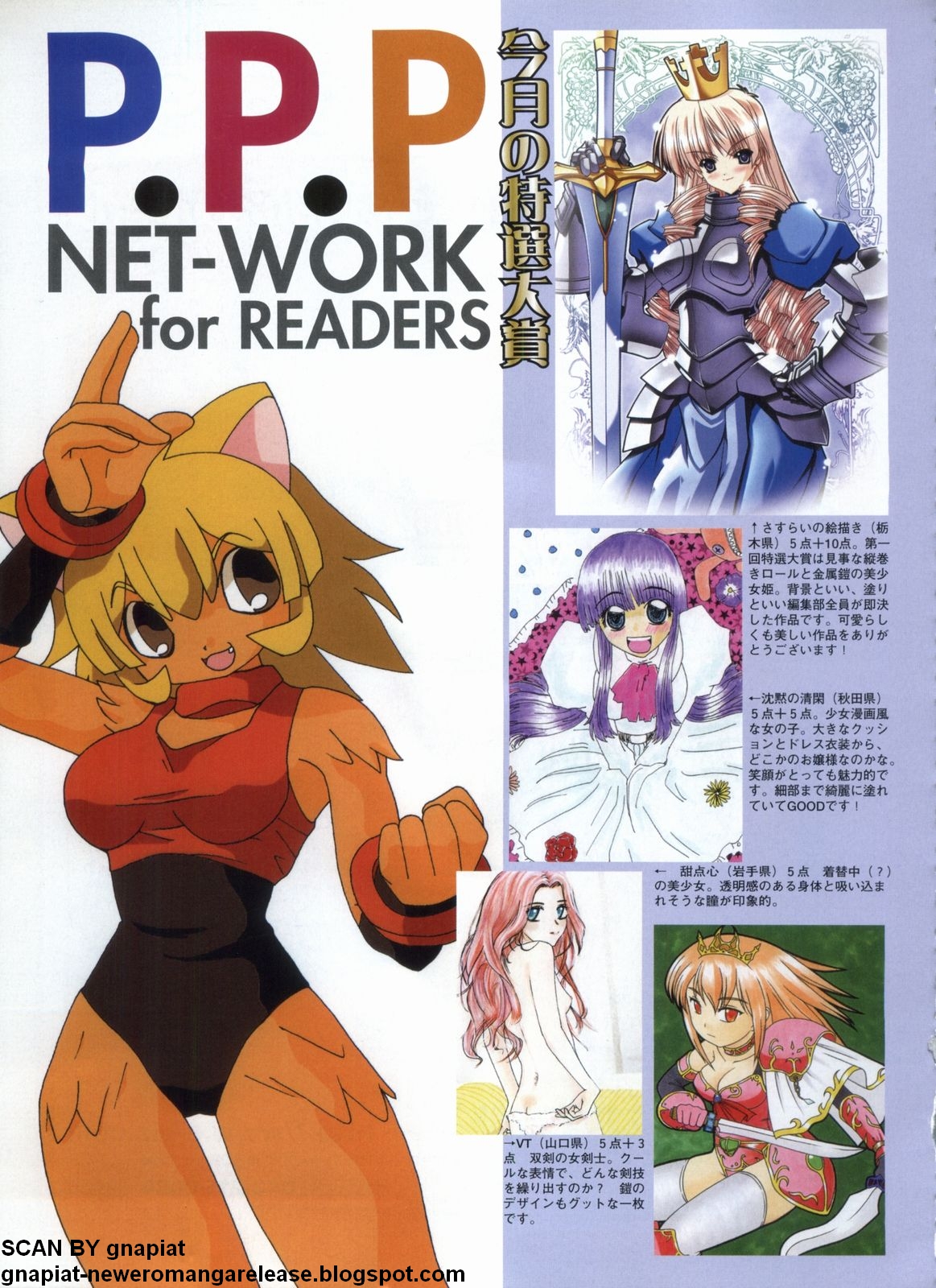 パソコンパラダイス 2009年5月号 Vol.204