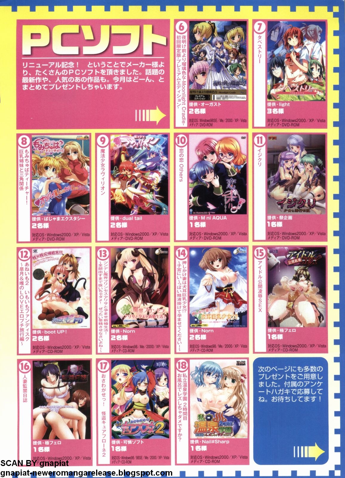 パソコンパラダイス 2009年5月号 Vol.204