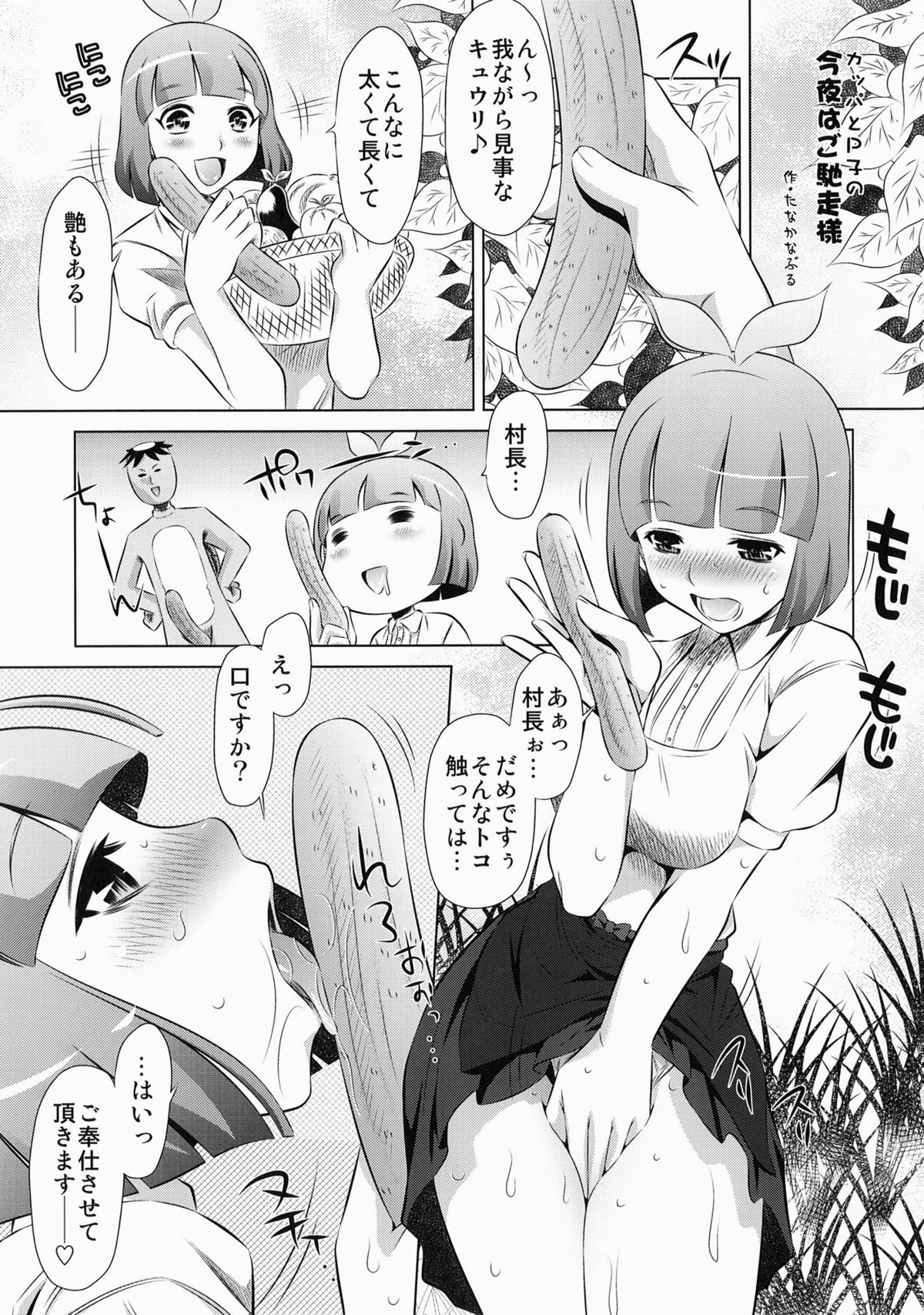 [有害図書企画 (たなかなぶる)] 荒川アンダーザズブリッジ (荒川アンダーザブリッジ) [DL版]