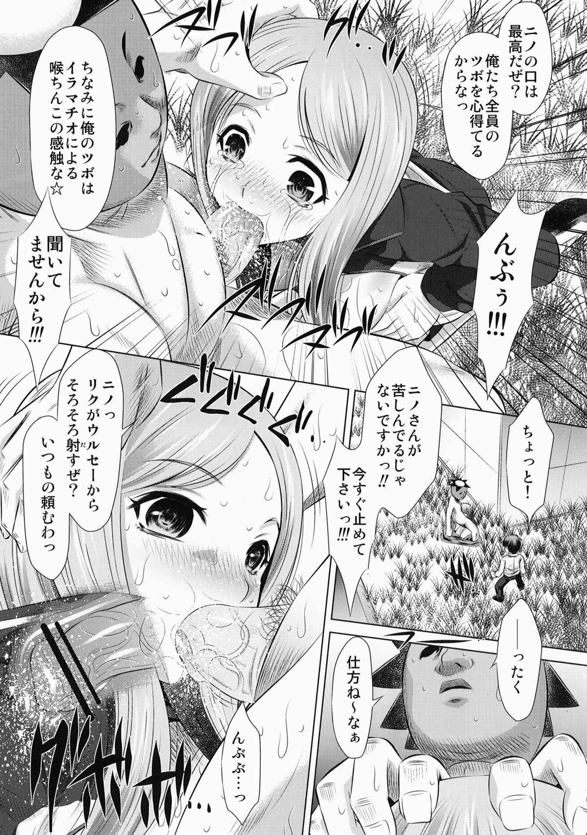 [有害図書企画 (たなかなぶる)] 荒川アンダーザズブリッジ (荒川アンダーザブリッジ) [DL版]