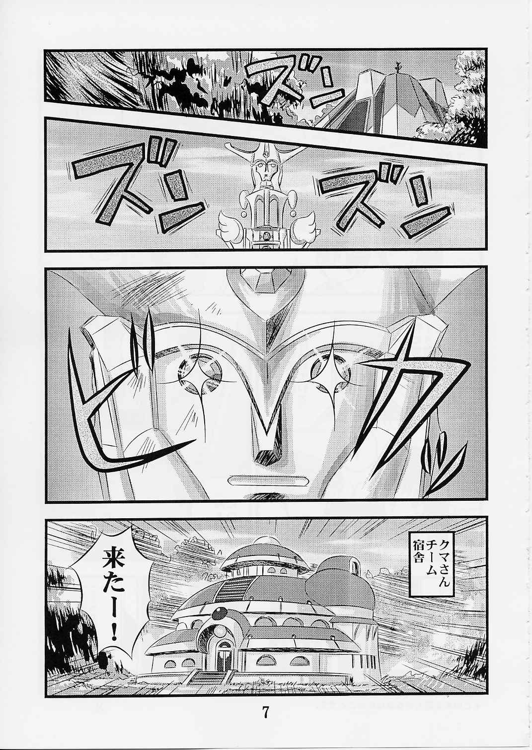 [IZU屋 (和泉ひろし)] そーじゃない! (おもいっきり科学アドベンチャー そーなんだ!)