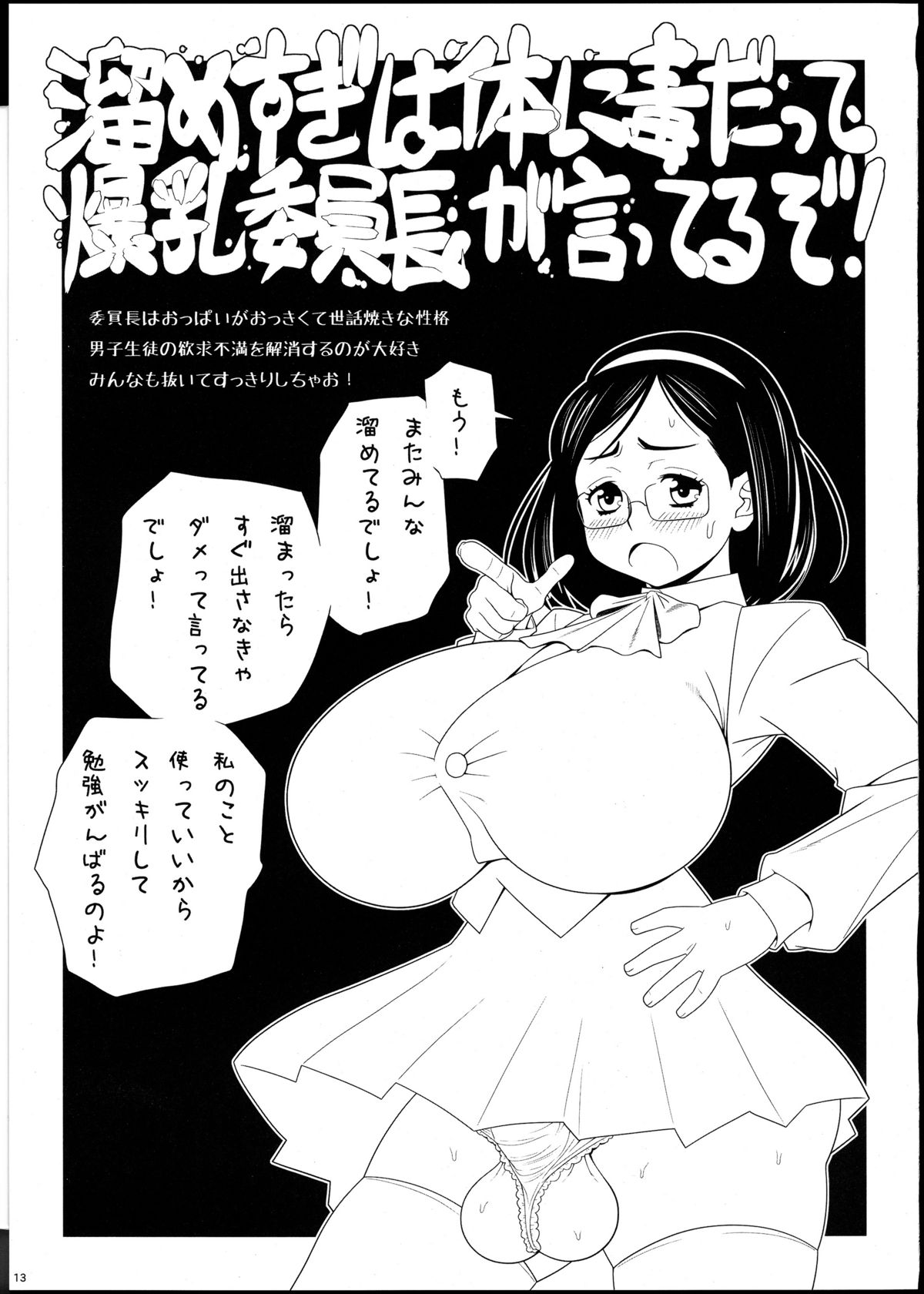 (ふたけっと 8) [ぶた小屋 (検見川もんど)] 変態肉絵巻