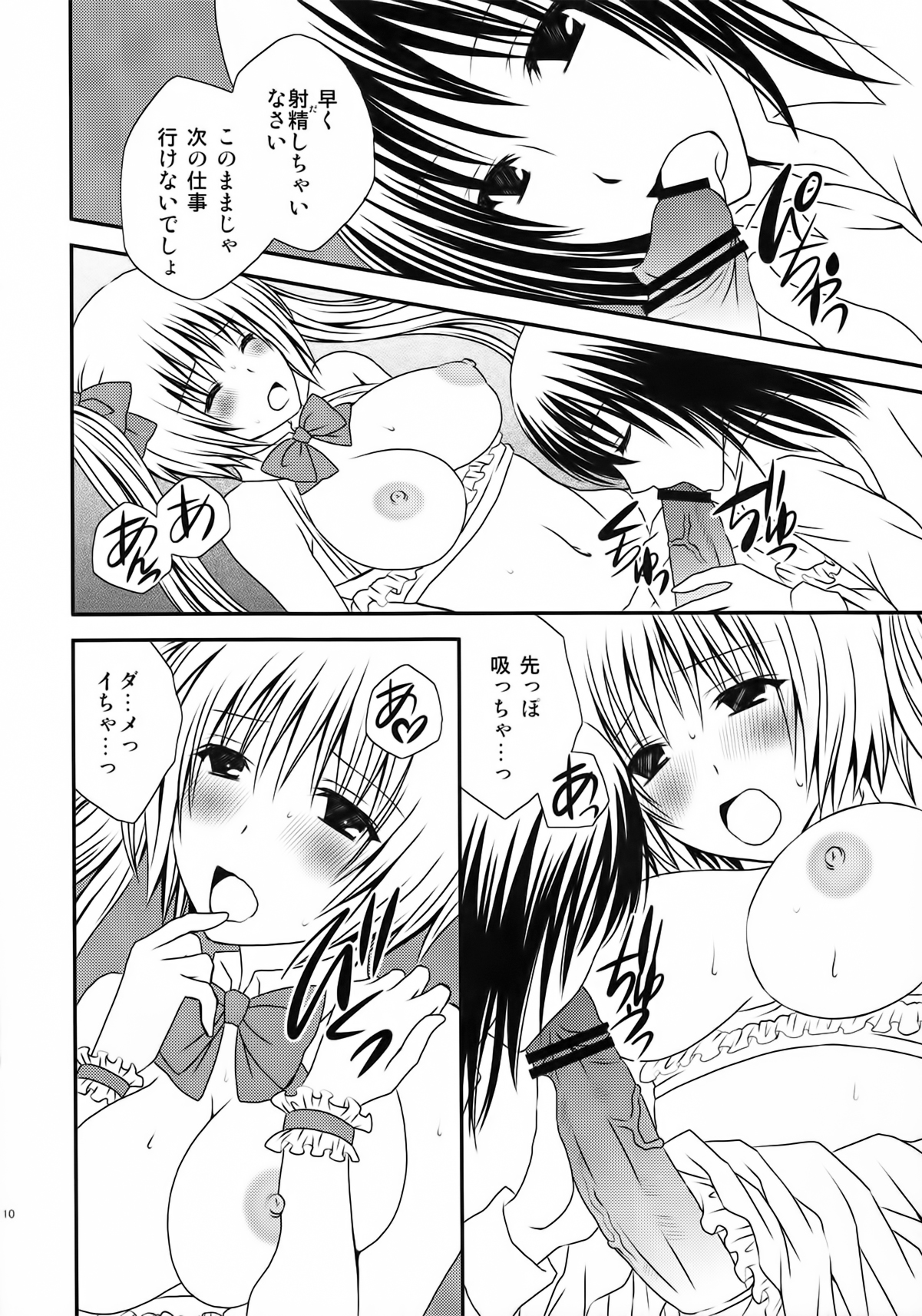 (ふたけっと 8) [氷月 (百乃木富夢)] ふたDOL-アイドルデビュー編-