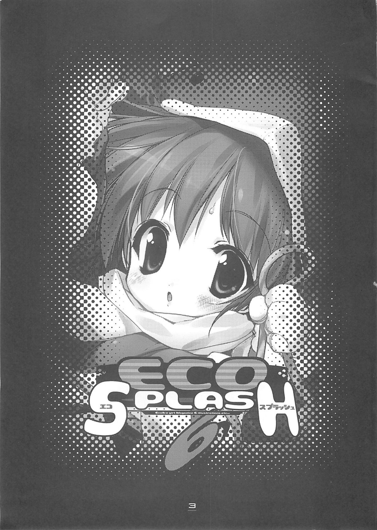 (C68) [うろぴょん☆ (うろたん)] エコスプラッシュ6 (エコ子)