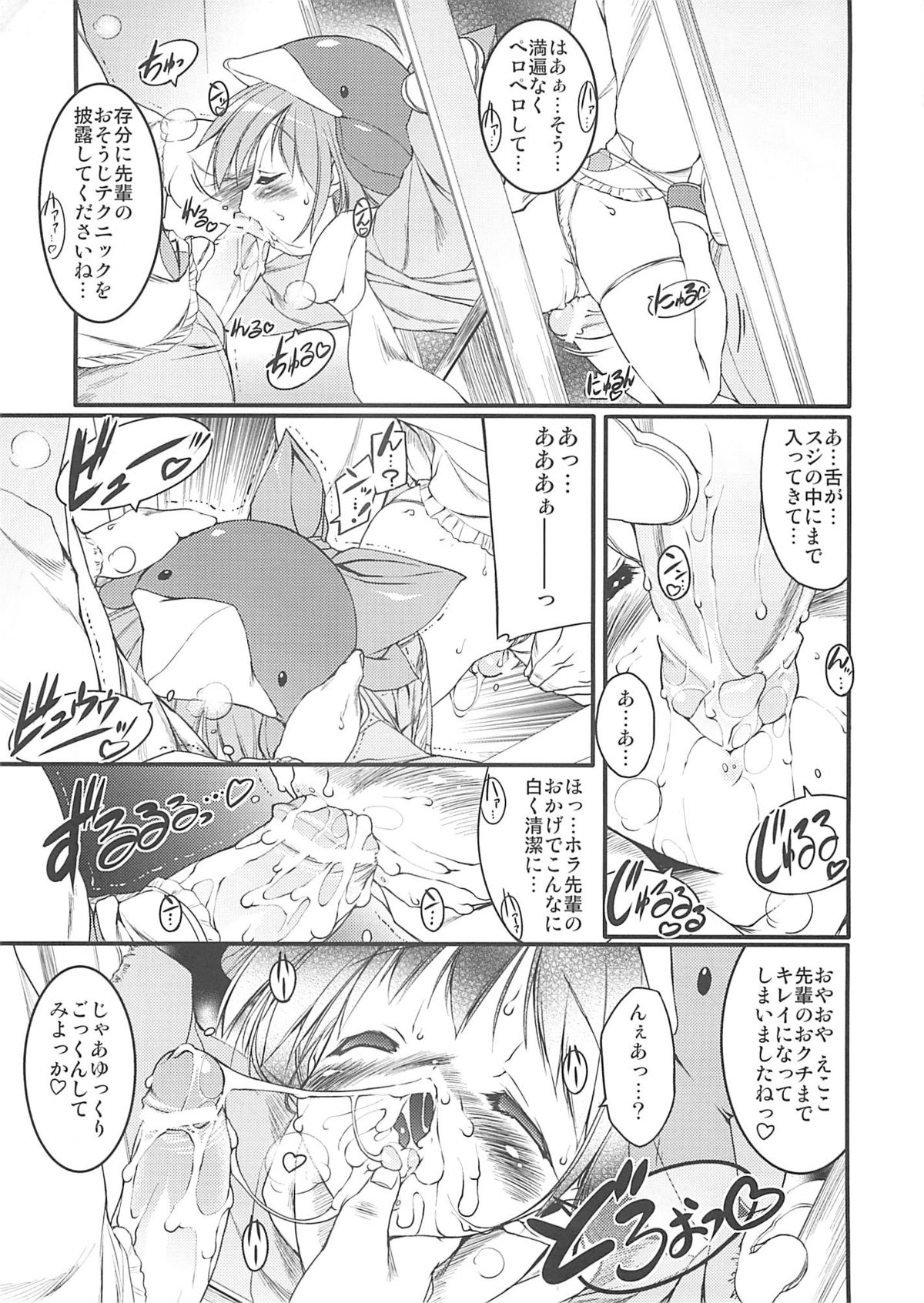 (C68) [うろぴょん☆ (うろたん)] エコスプラッシュ6 (エコ子)