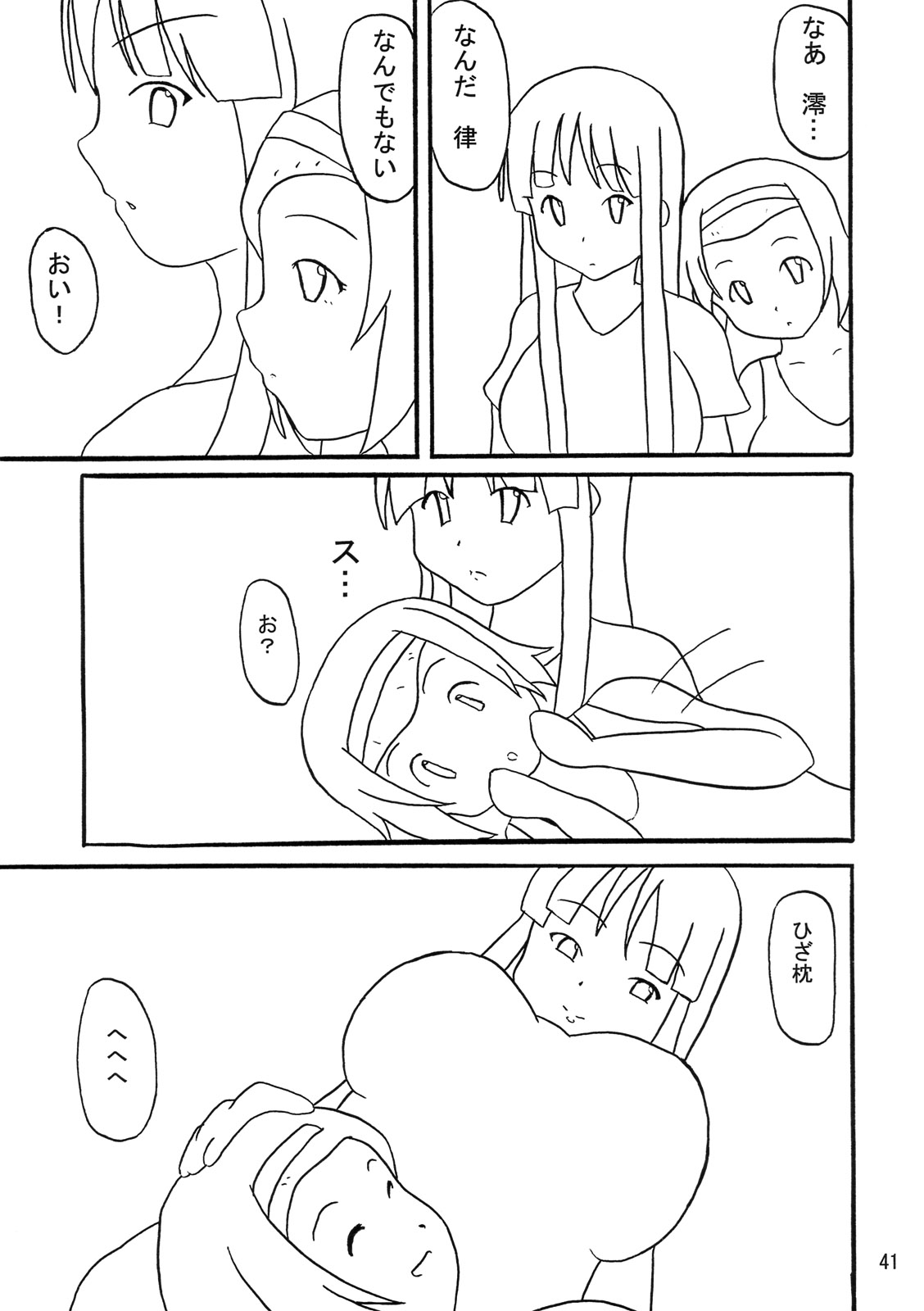 (COMIC1☆6) [かたまり屋 (しなま, カネツキマサヨシ)] 澪でゅくし！ (けいおん！)