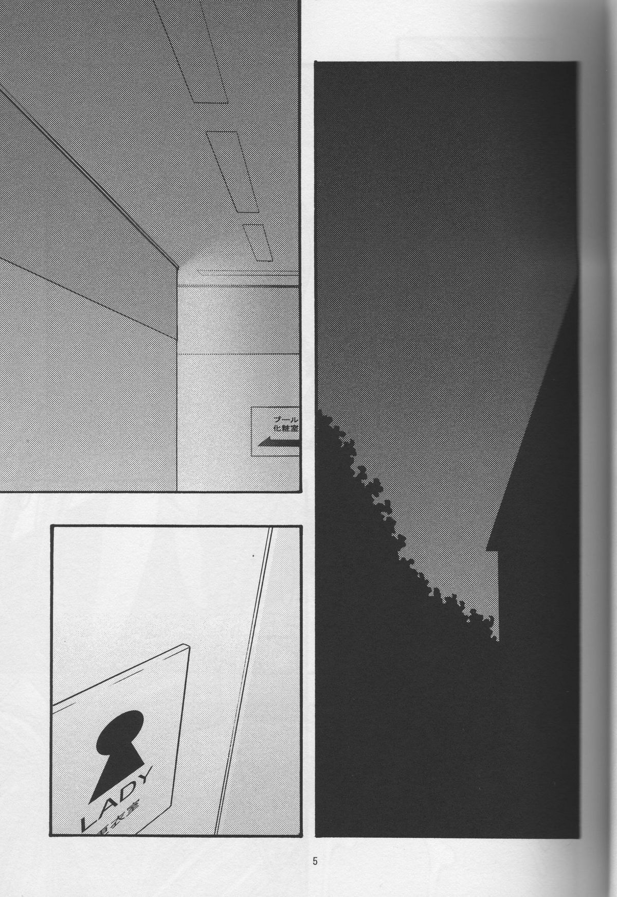 [sandglass (烏有あつの)] 蒼 5 (ああっ女神さまっ)