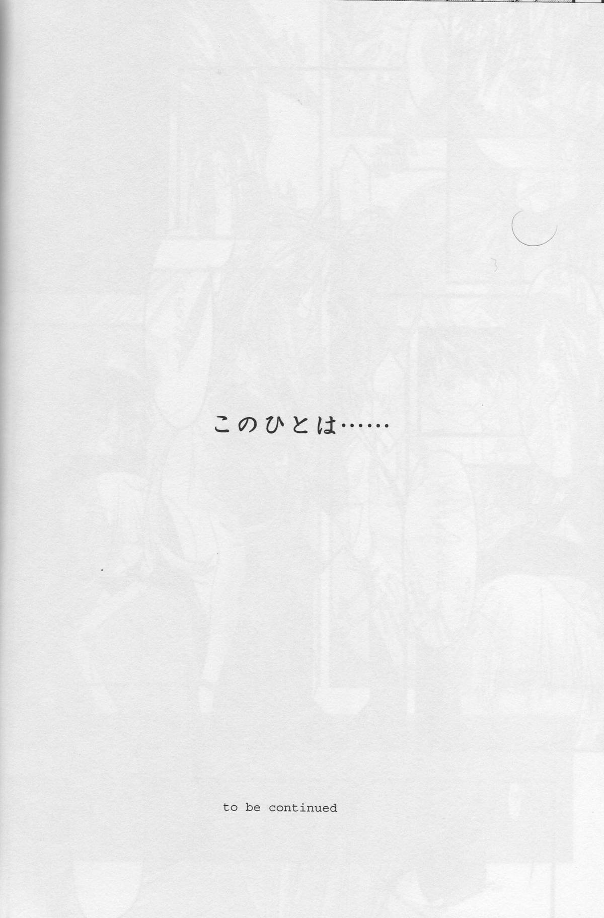 [sandglass (烏有あつの)] 蒼 5 (ああっ女神さまっ)