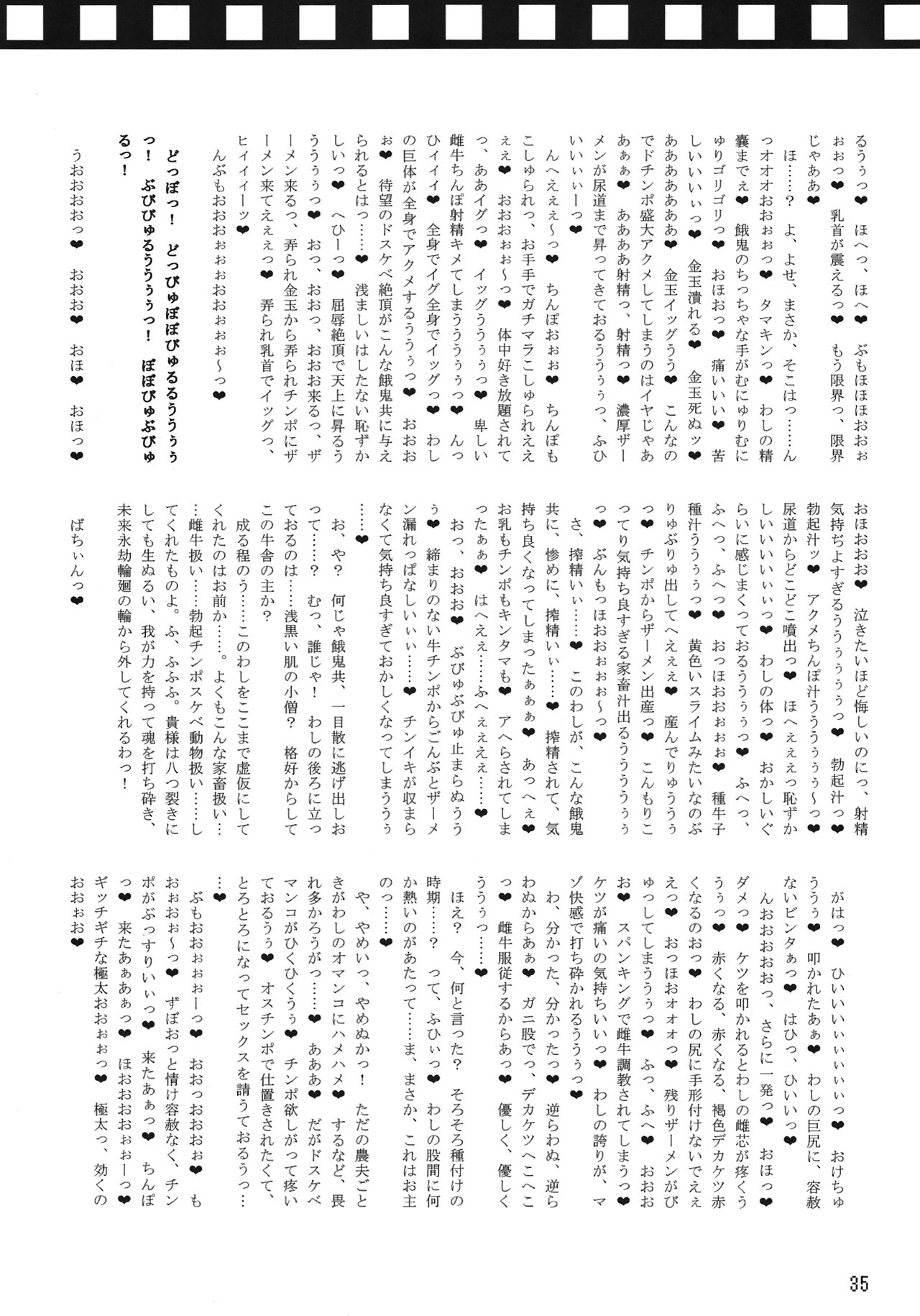 (ふたけっと 8) [有限会社マッハスピン (よろず)] ことにさんを○○したい！ [英訳]