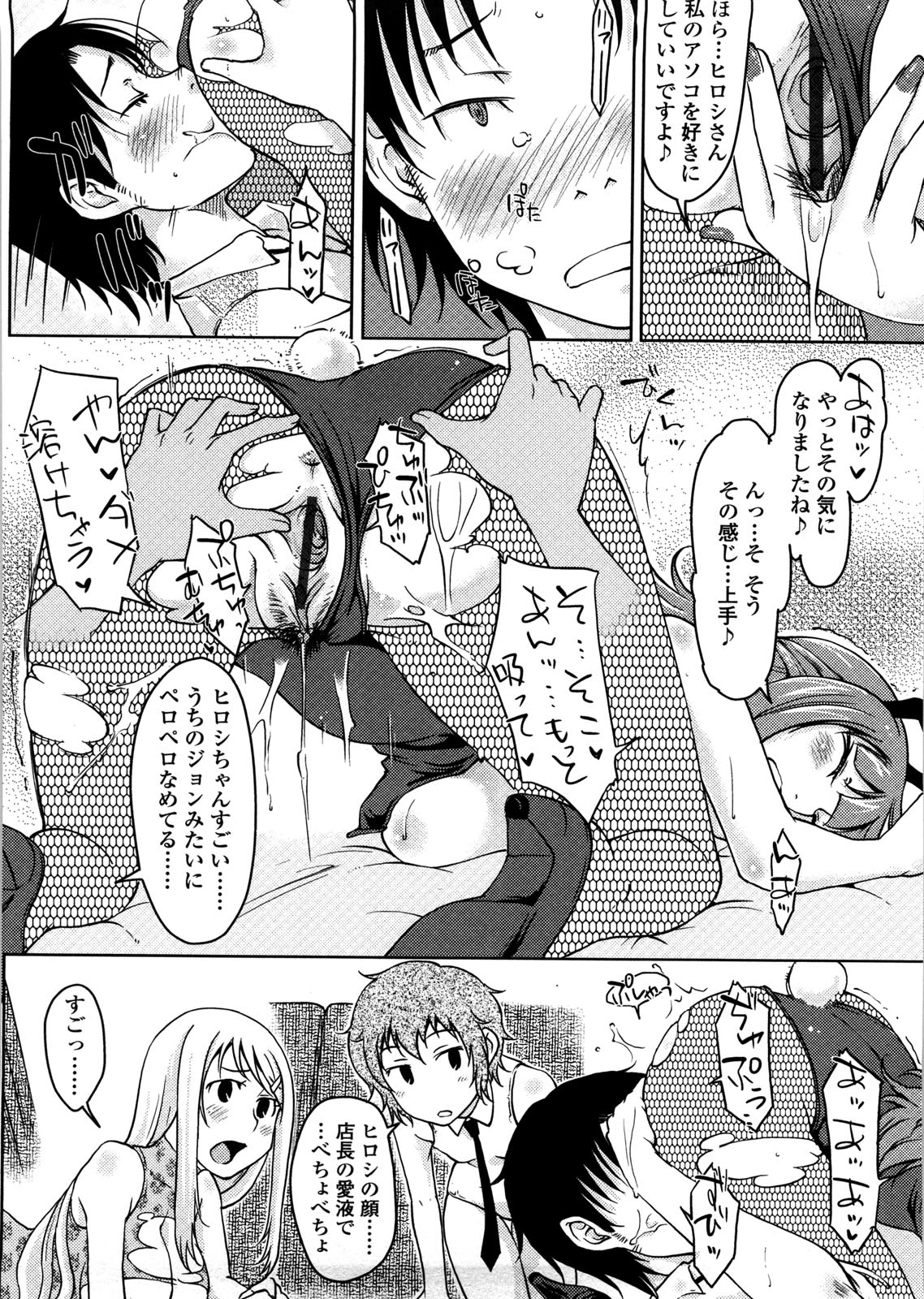 [SHIUN] ぴゅあ♡びっち