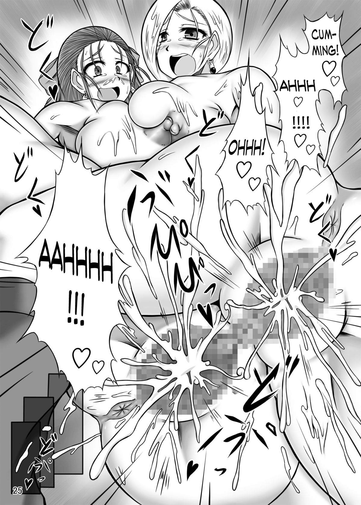 [ぱいんとさいず (TKS、やくしょ)] 天空のW肉便器 (ドラゴンクエストV) [英訳] [DL版]