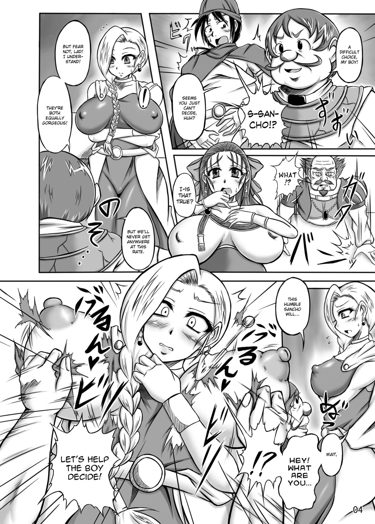 [ぱいんとさいず (TKS、やくしょ)] 天空のW肉便器 (ドラゴンクエストV) [英訳] [DL版]