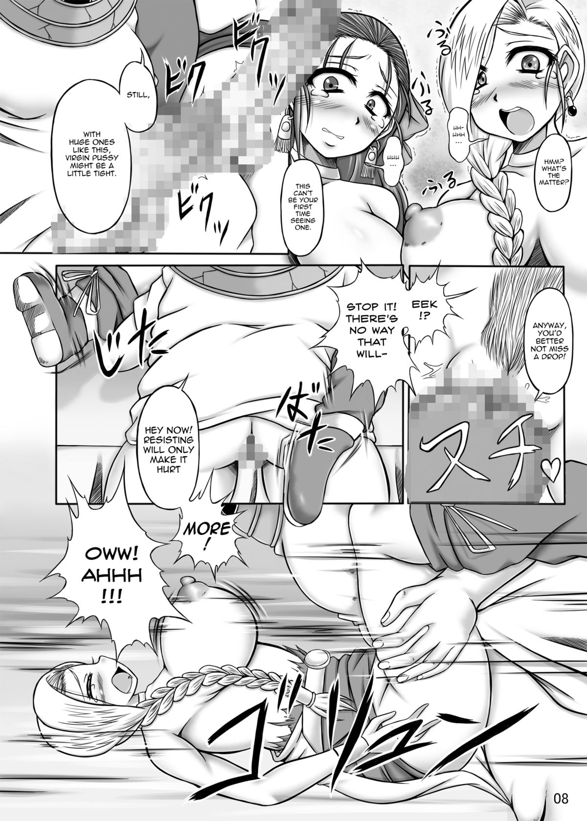 [ぱいんとさいず (TKS、やくしょ)] 天空のW肉便器 (ドラゴンクエストV) [英訳] [DL版]