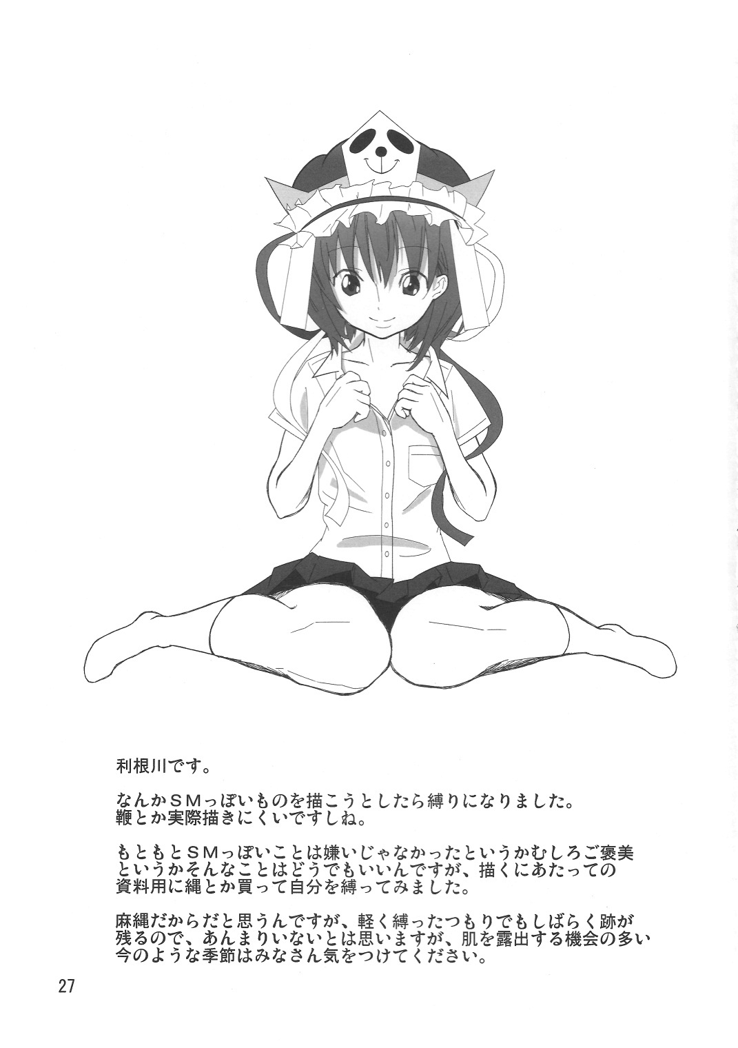 (C80) [響輝 (胃がん星人)] 君は誰とキスをする？ (よろず)